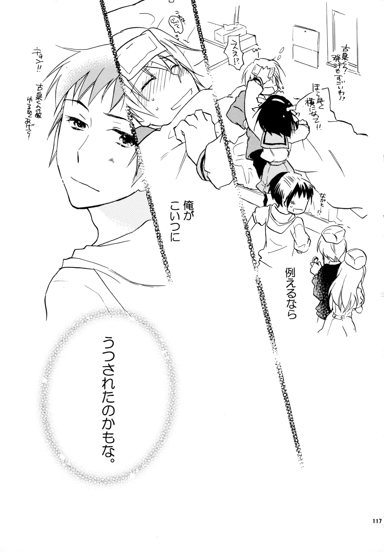 Glory Days KKO5 Page.116