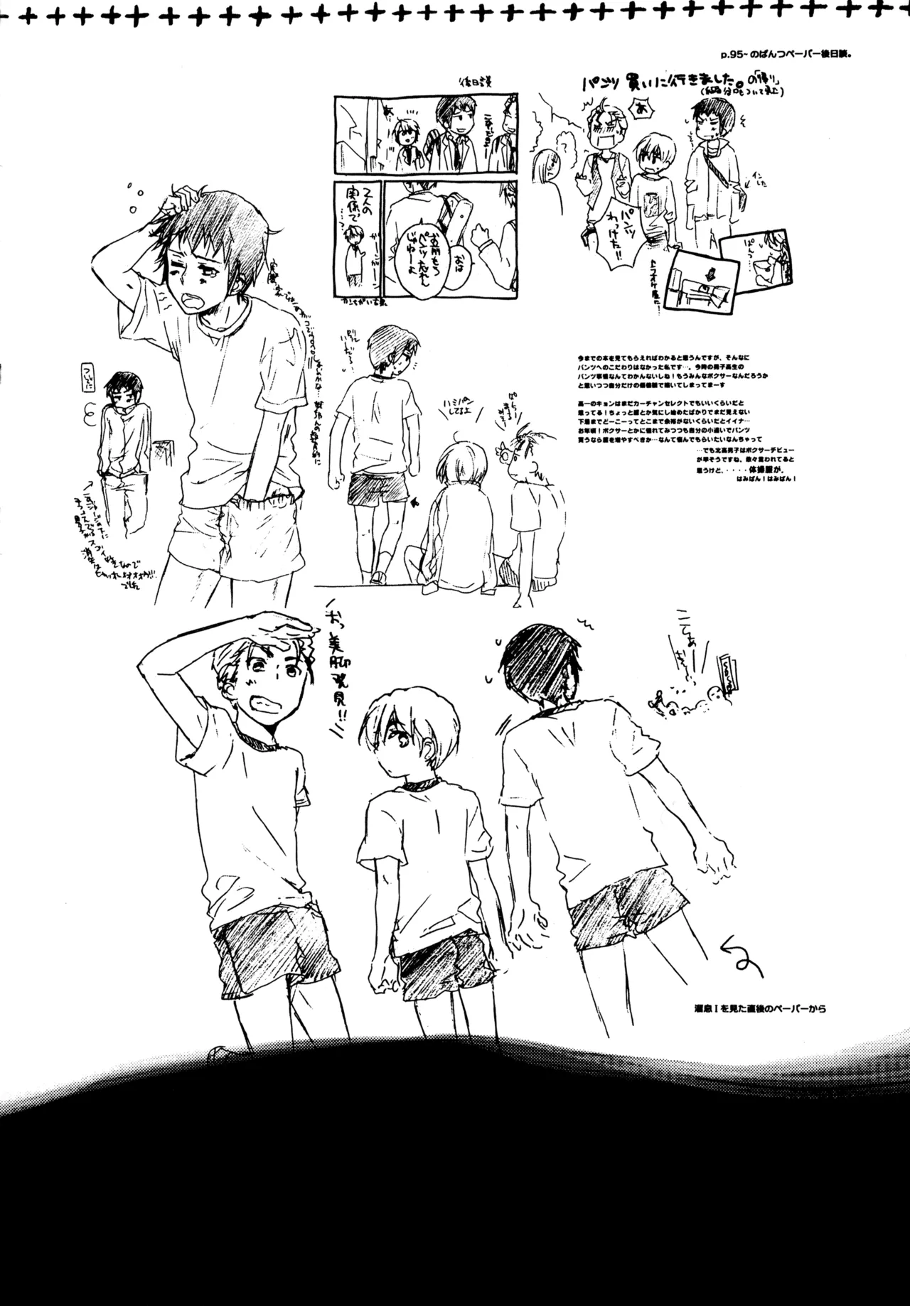 Glory Days KKO5 Page.117