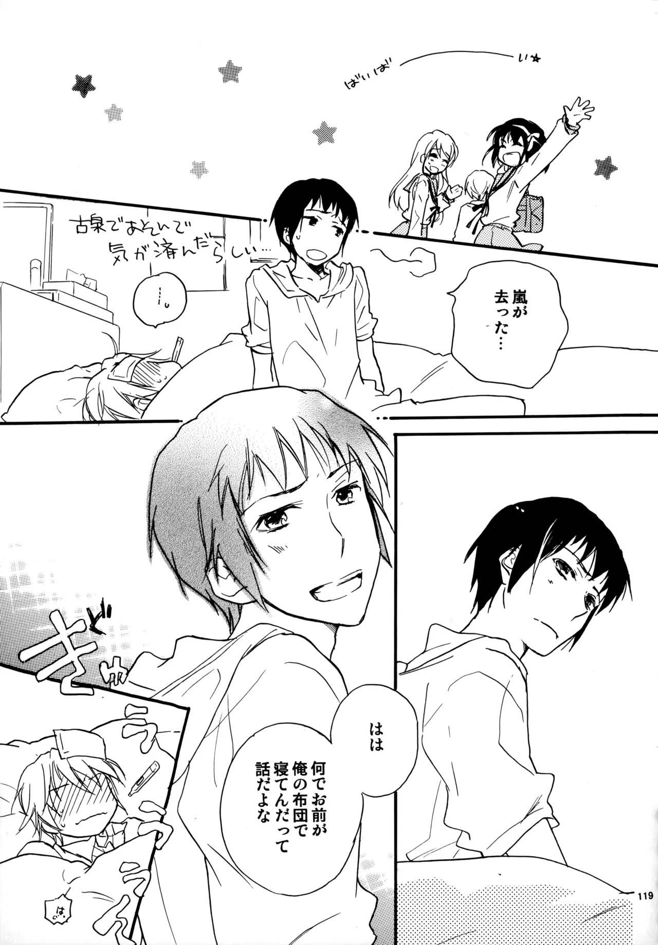 Glory Days KKO5 Page.118