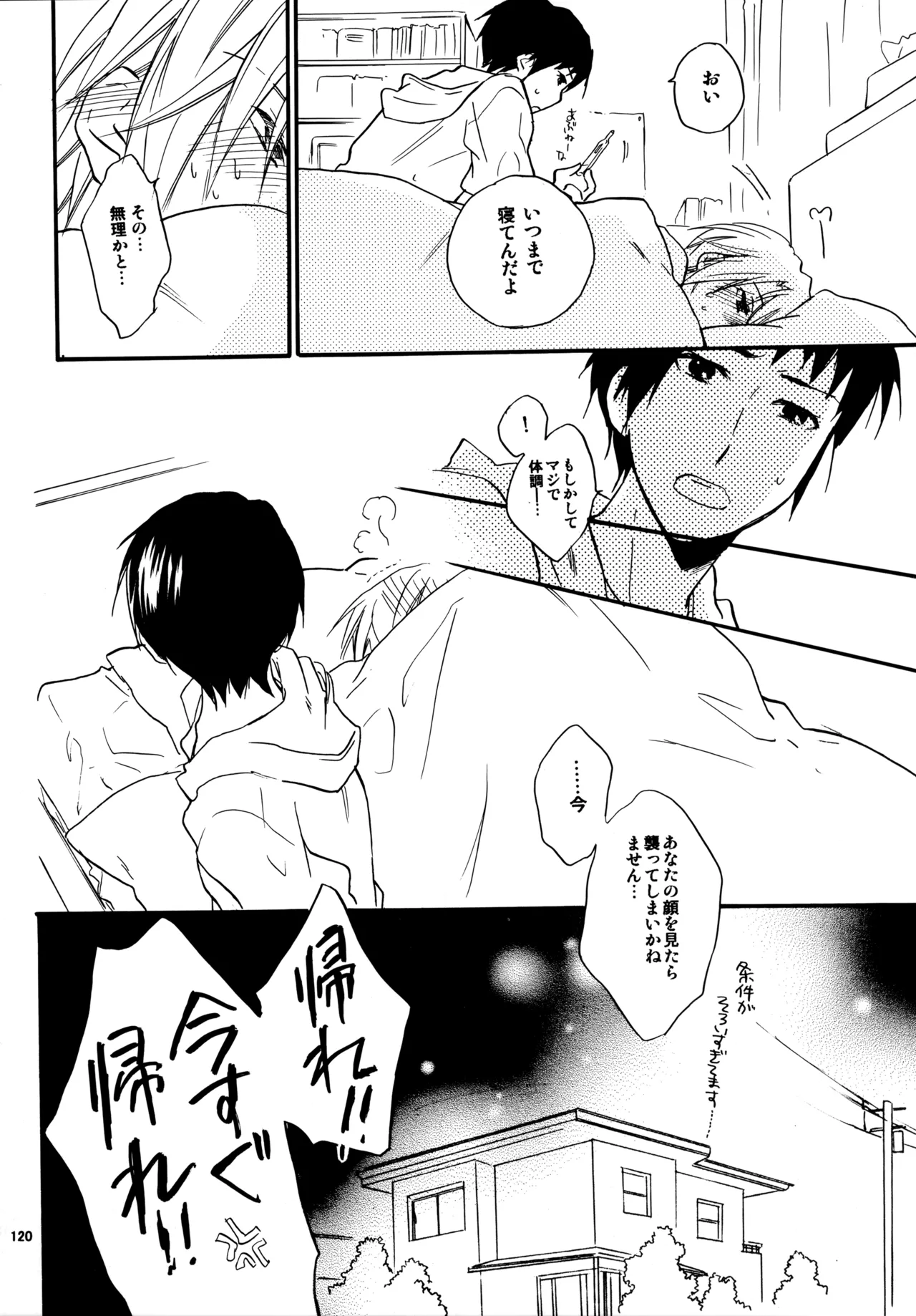 Glory Days KKO5 Page.119