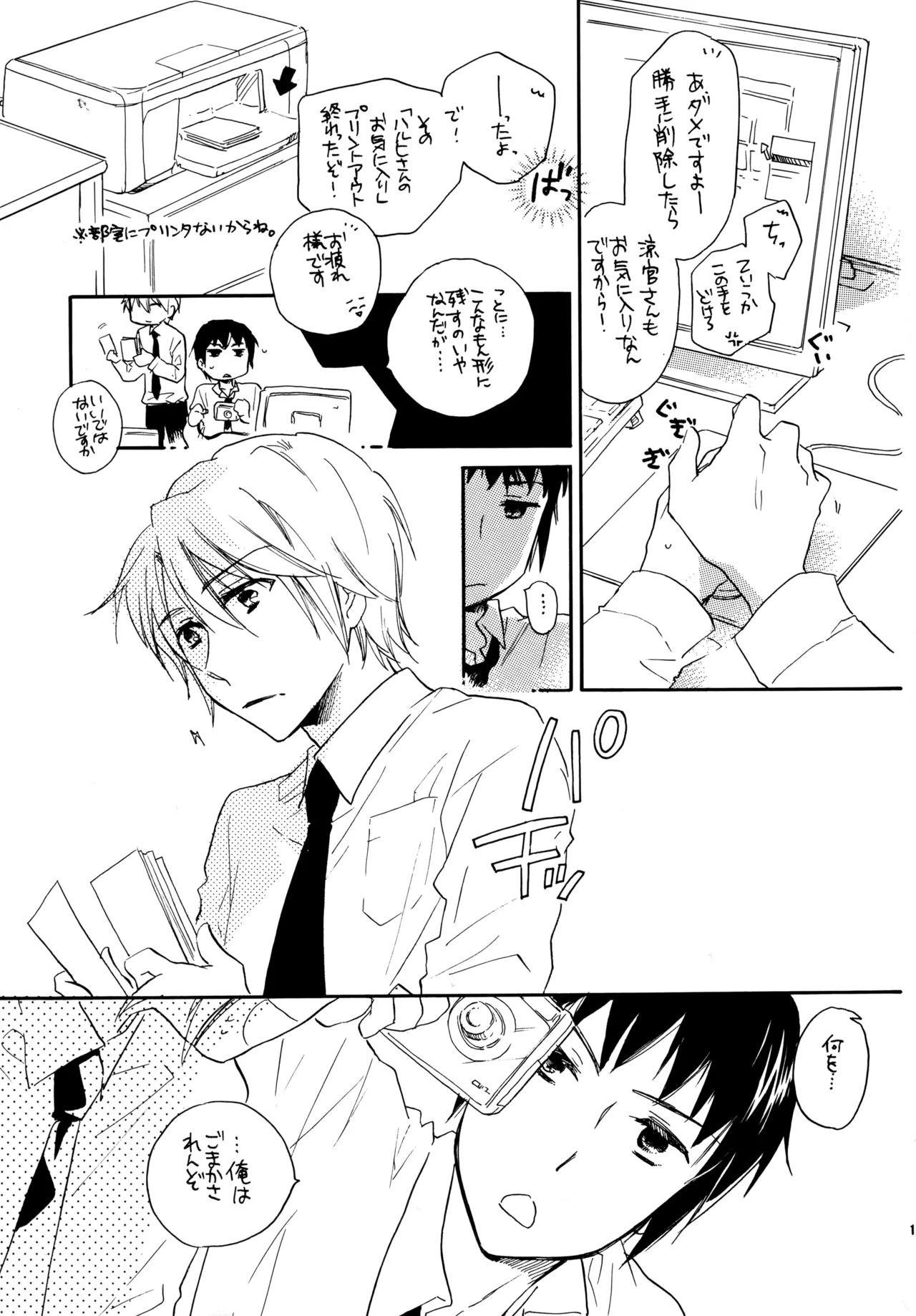 Glory Days KKO5 Page.12