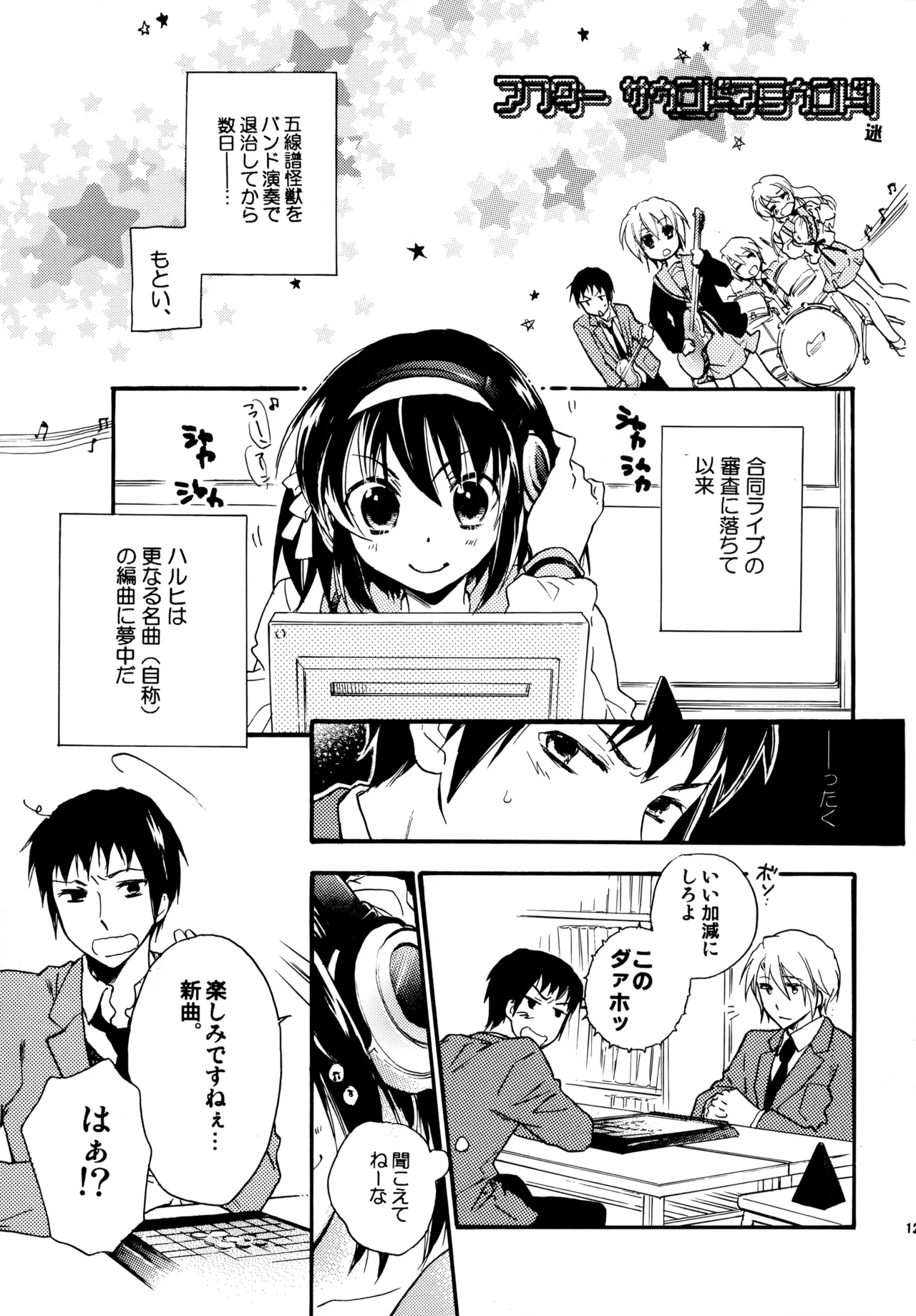 Glory Days KKO5 Page.120