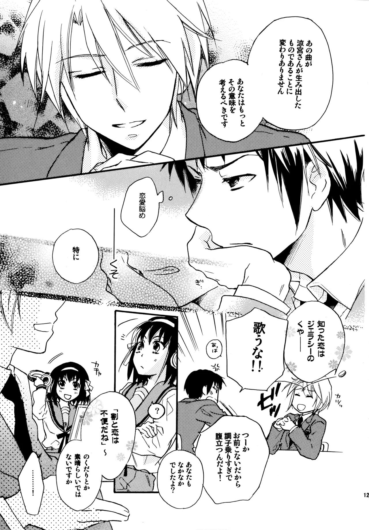 Glory Days KKO5 Page.122