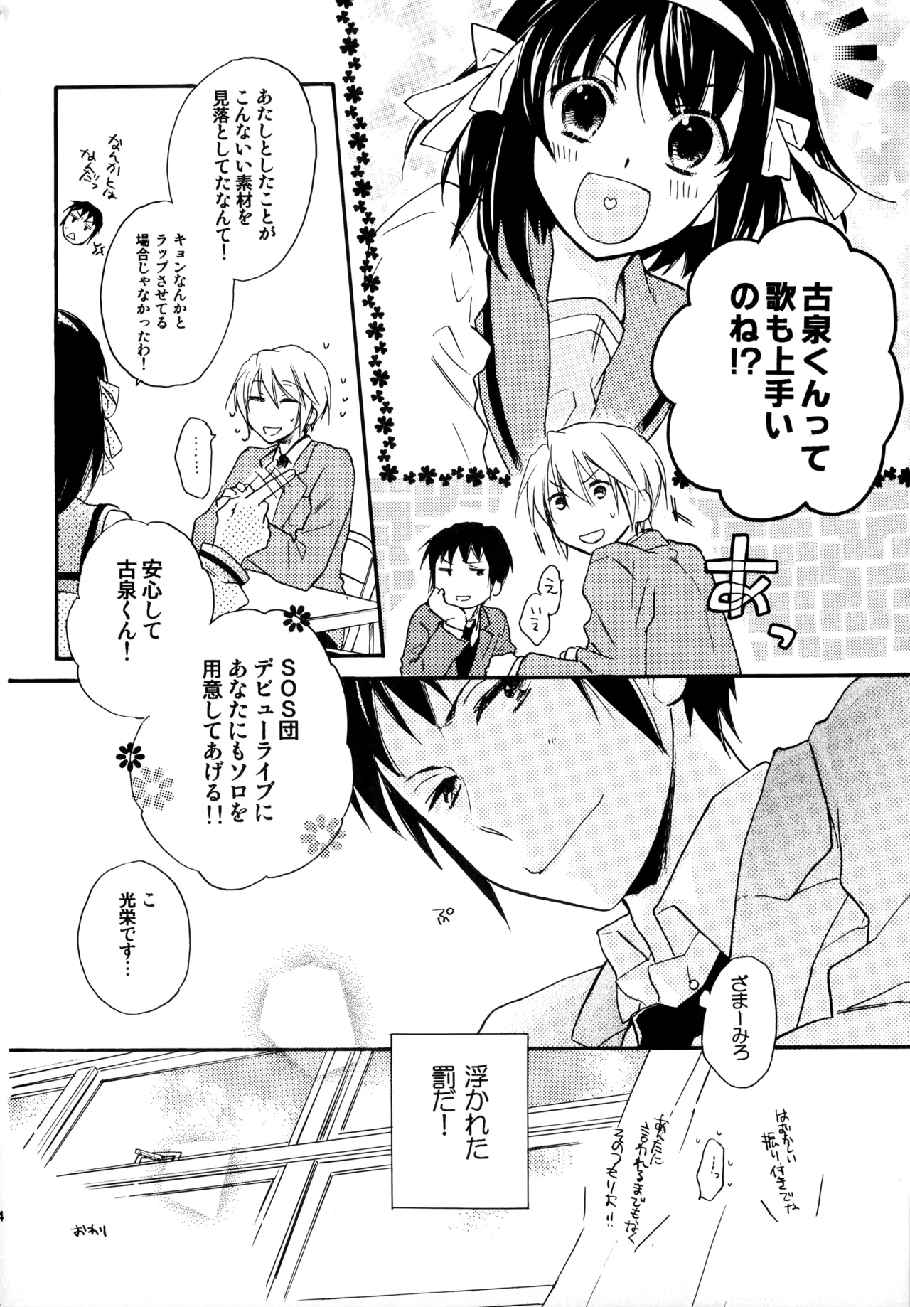 Glory Days KKO5 Page.123