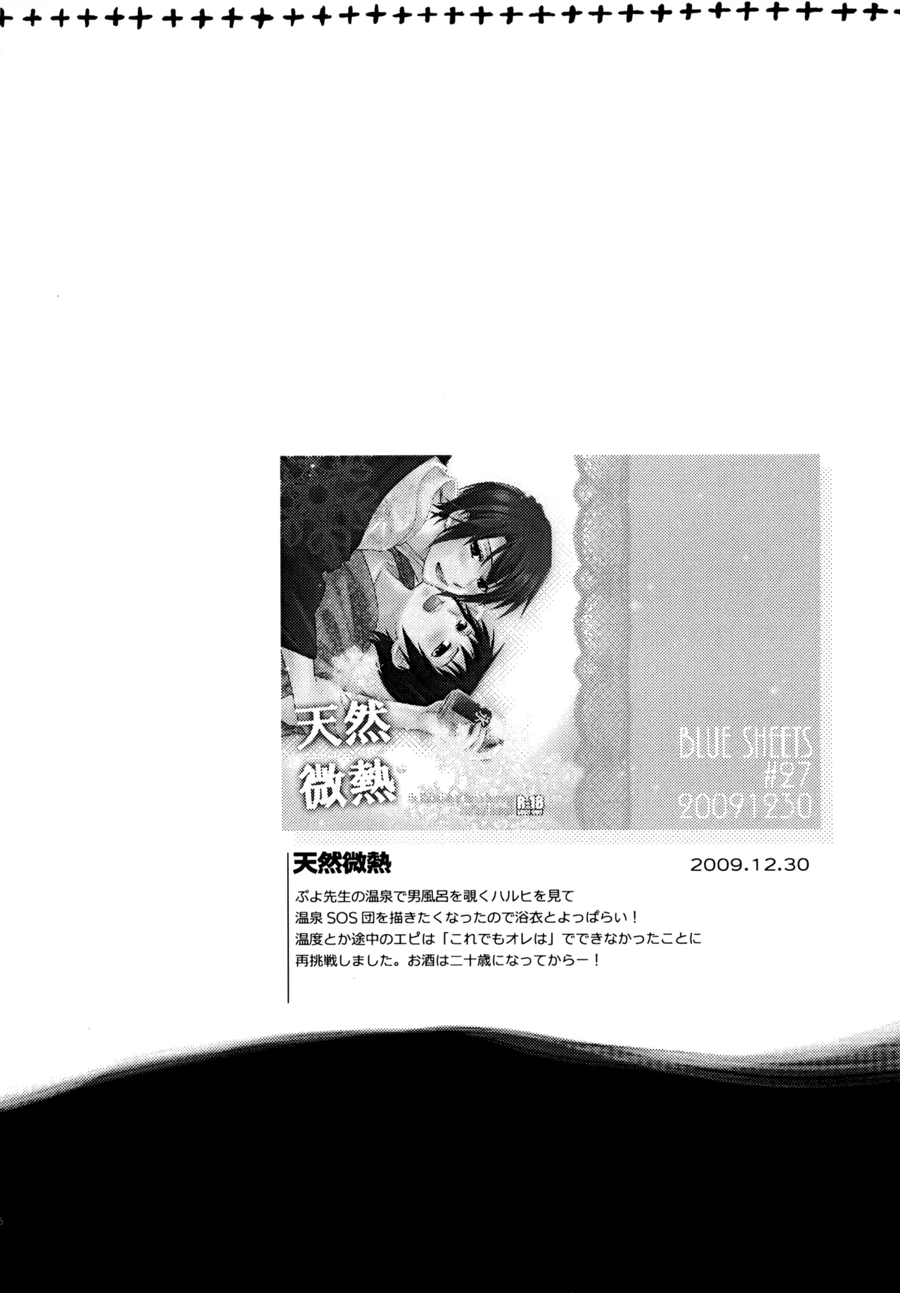 Glory Days KKO5 Page.125