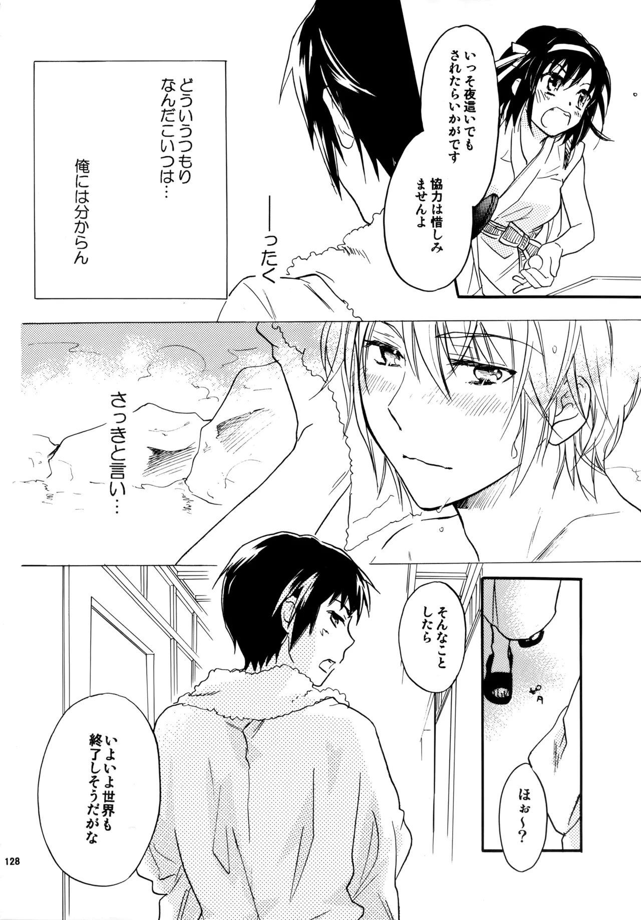 Glory Days KKO5 Page.127