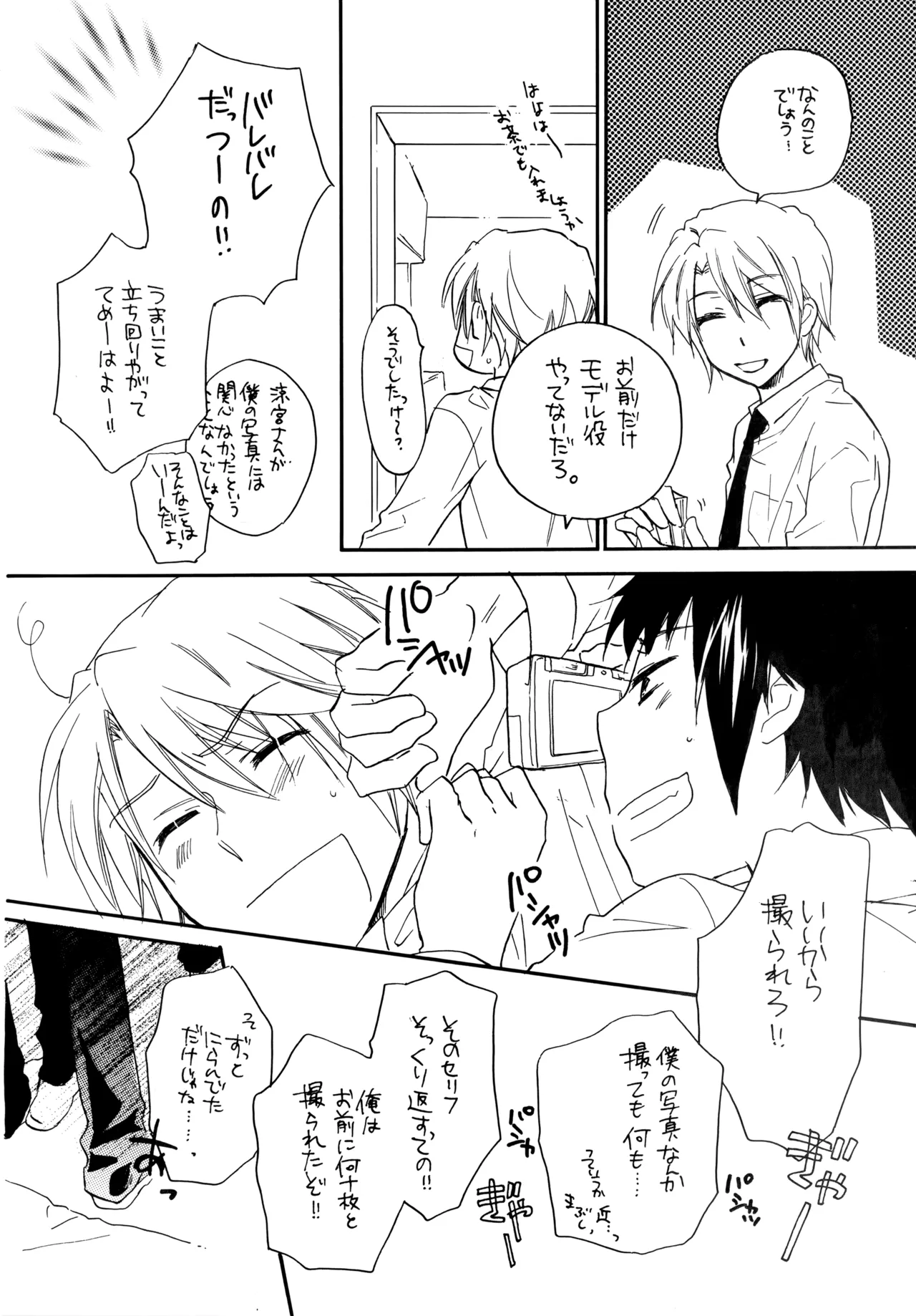 Glory Days KKO5 Page.13