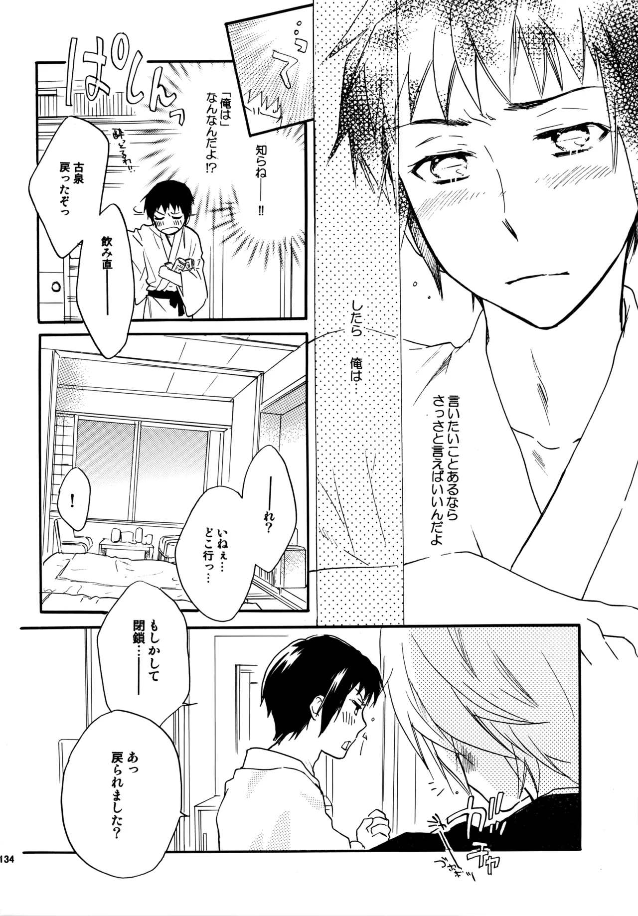 Glory Days KKO5 Page.133