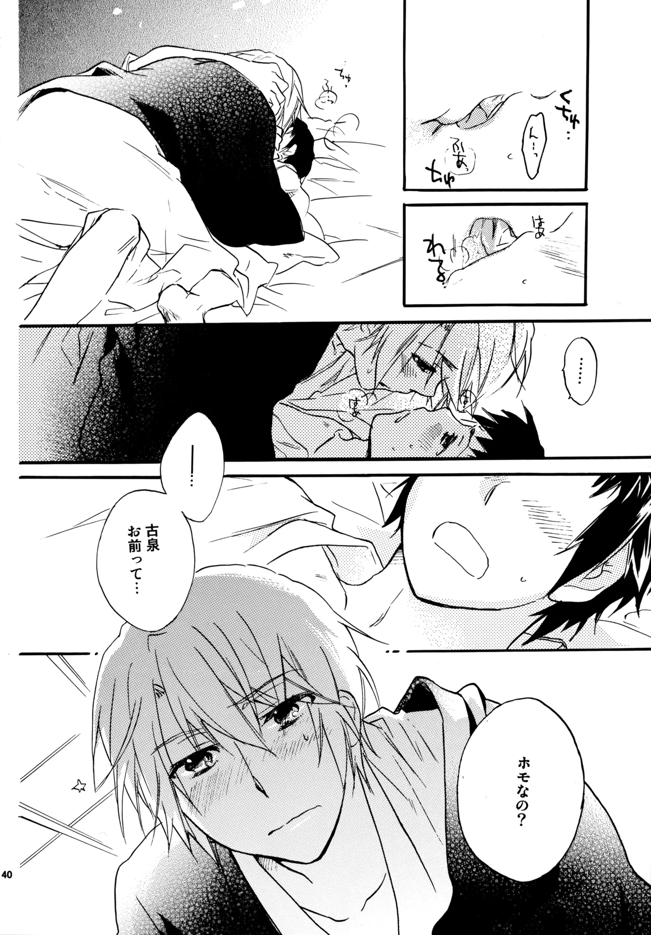 Glory Days KKO5 Page.139