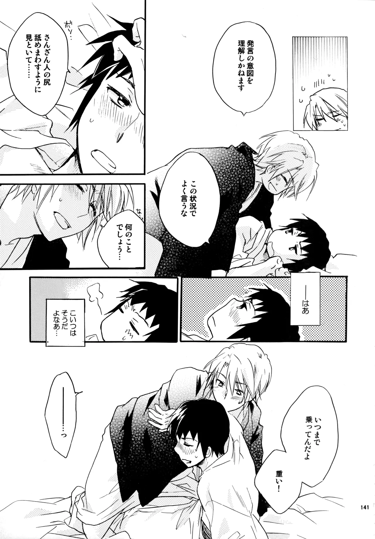 Glory Days KKO5 Page.140