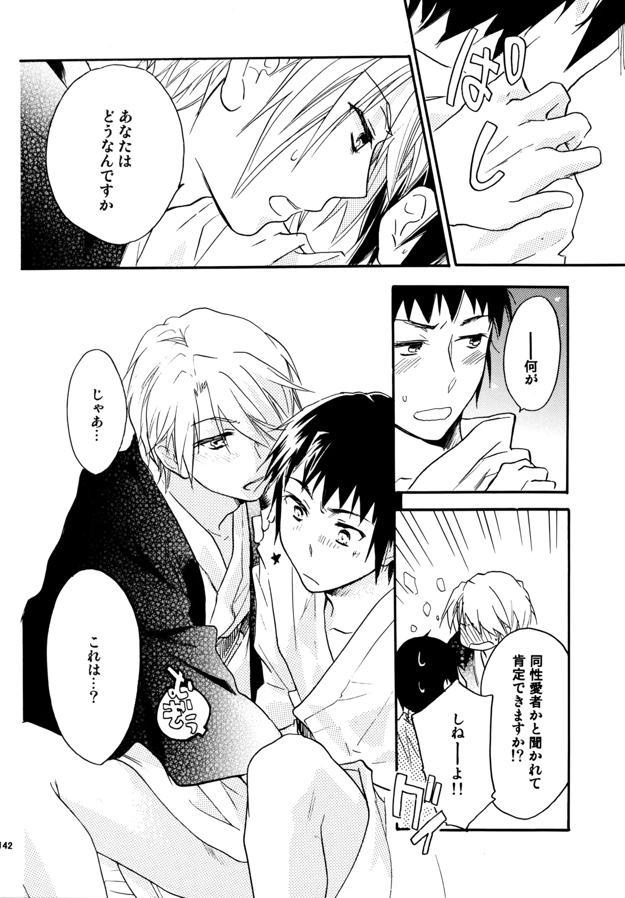 Glory Days KKO5 Page.141