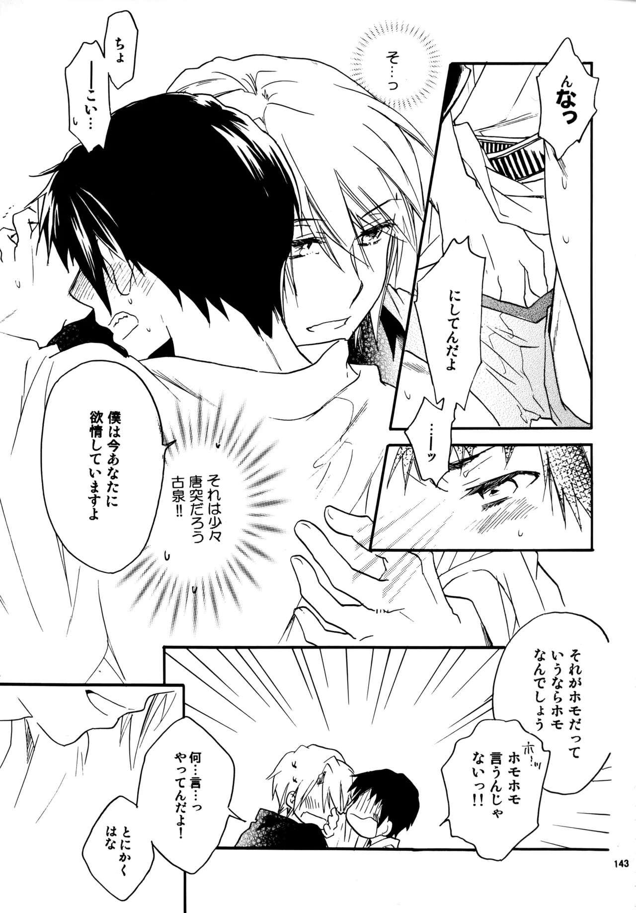 Glory Days KKO5 Page.142