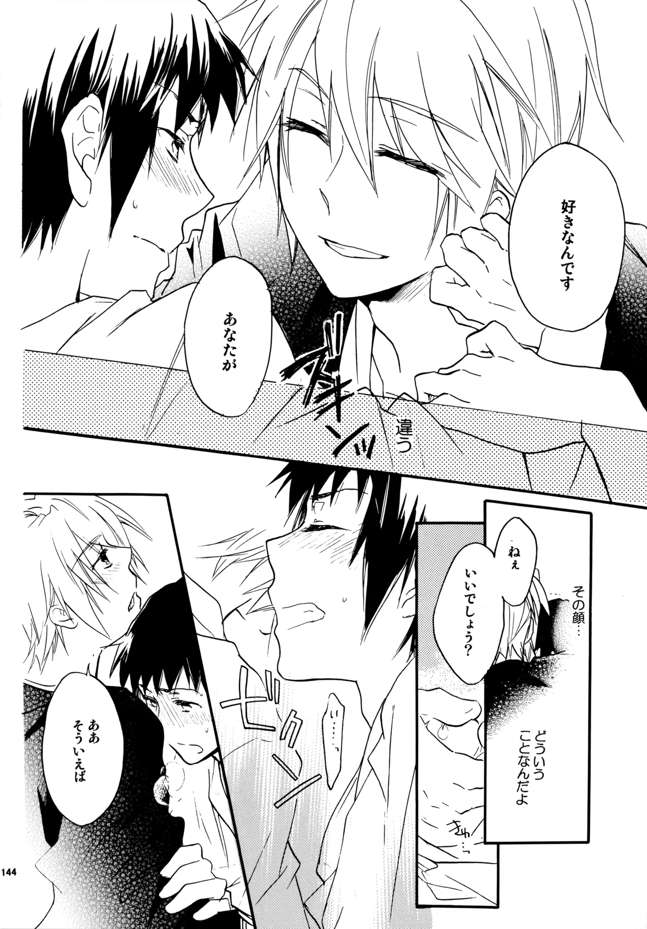 Glory Days KKO5 Page.143