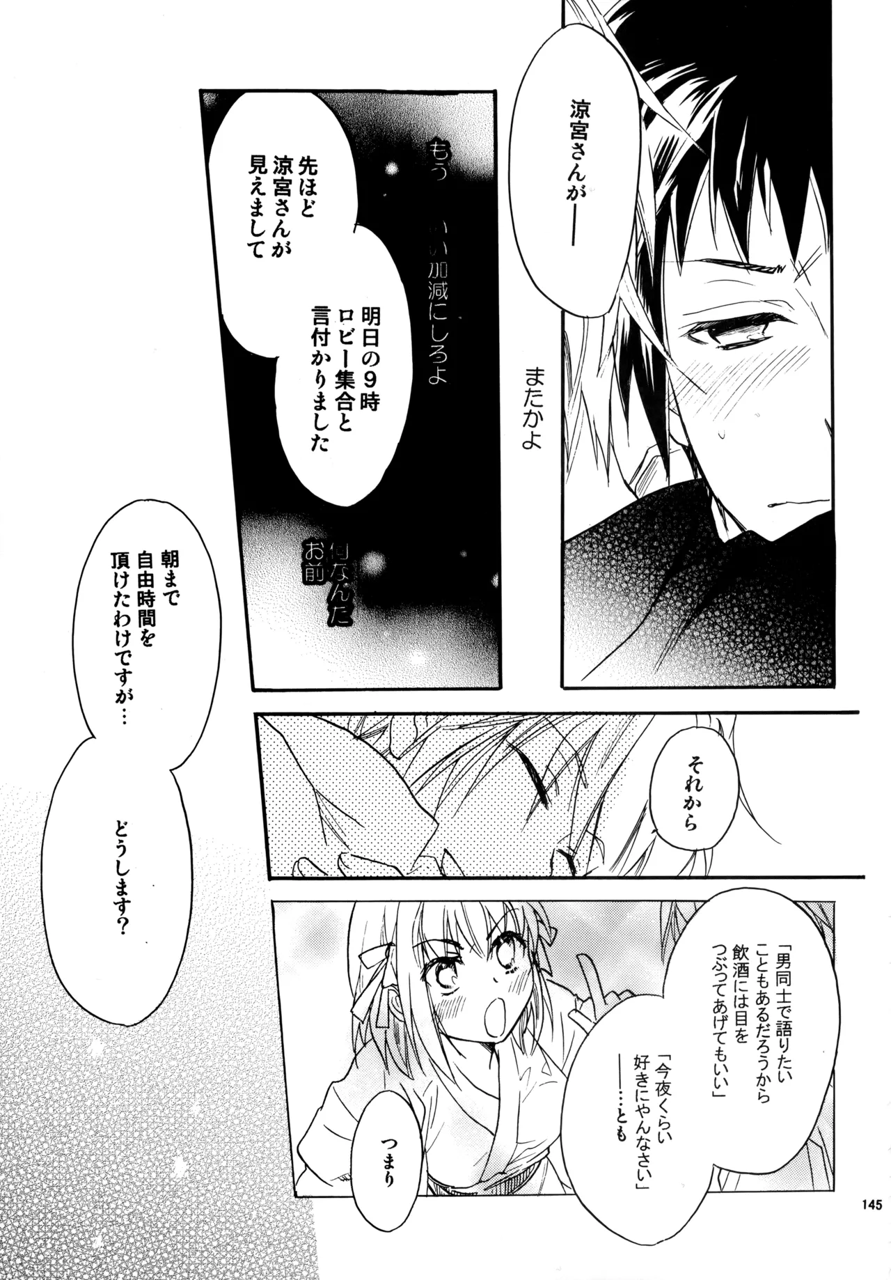 Glory Days KKO5 Page.144