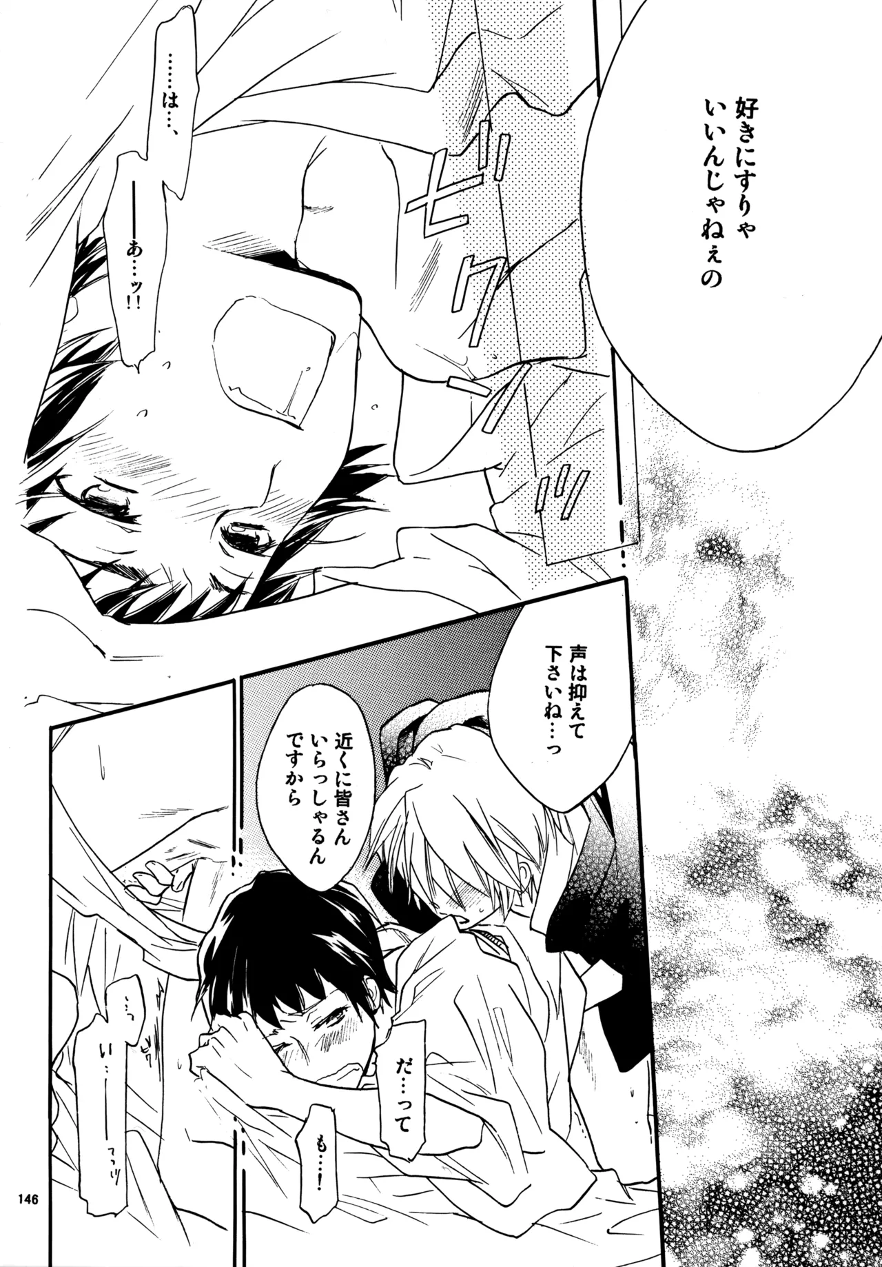 Glory Days KKO5 Page.145