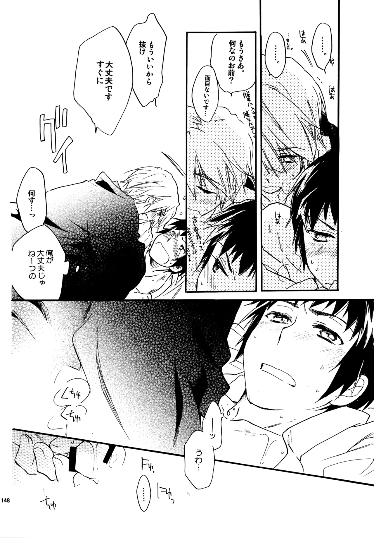 Glory Days KKO5 Page.147