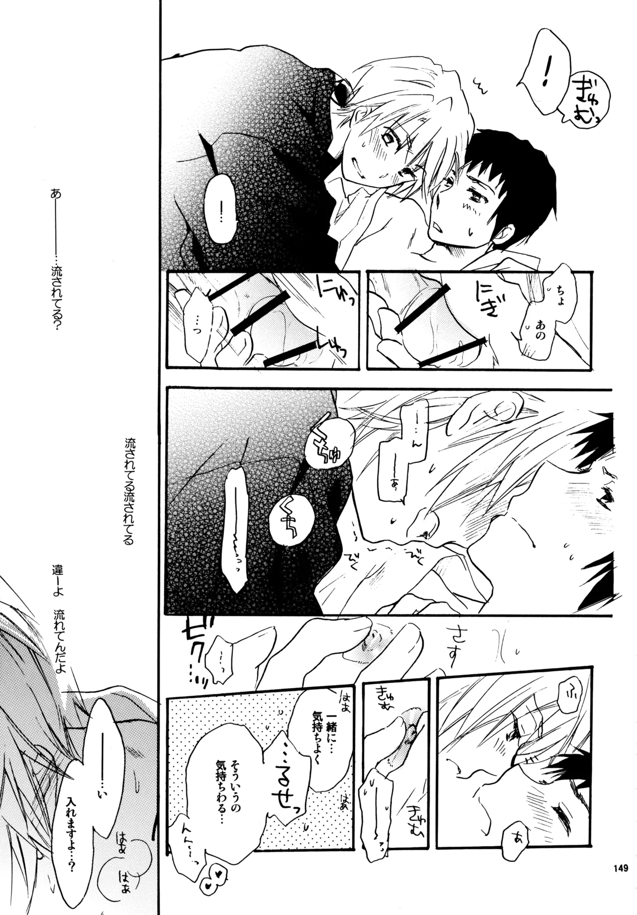 Glory Days KKO5 Page.148