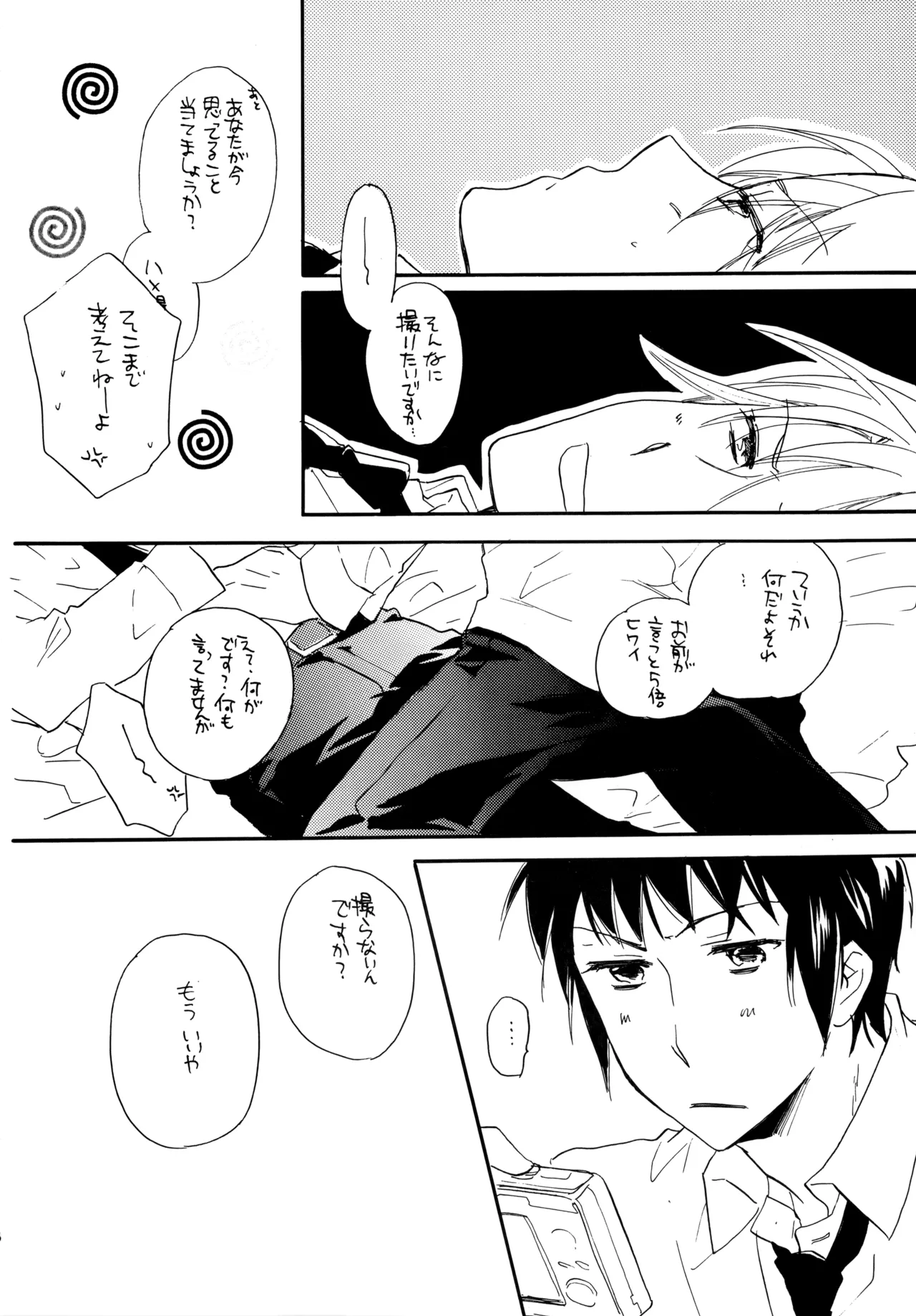 Glory Days KKO5 Page.15