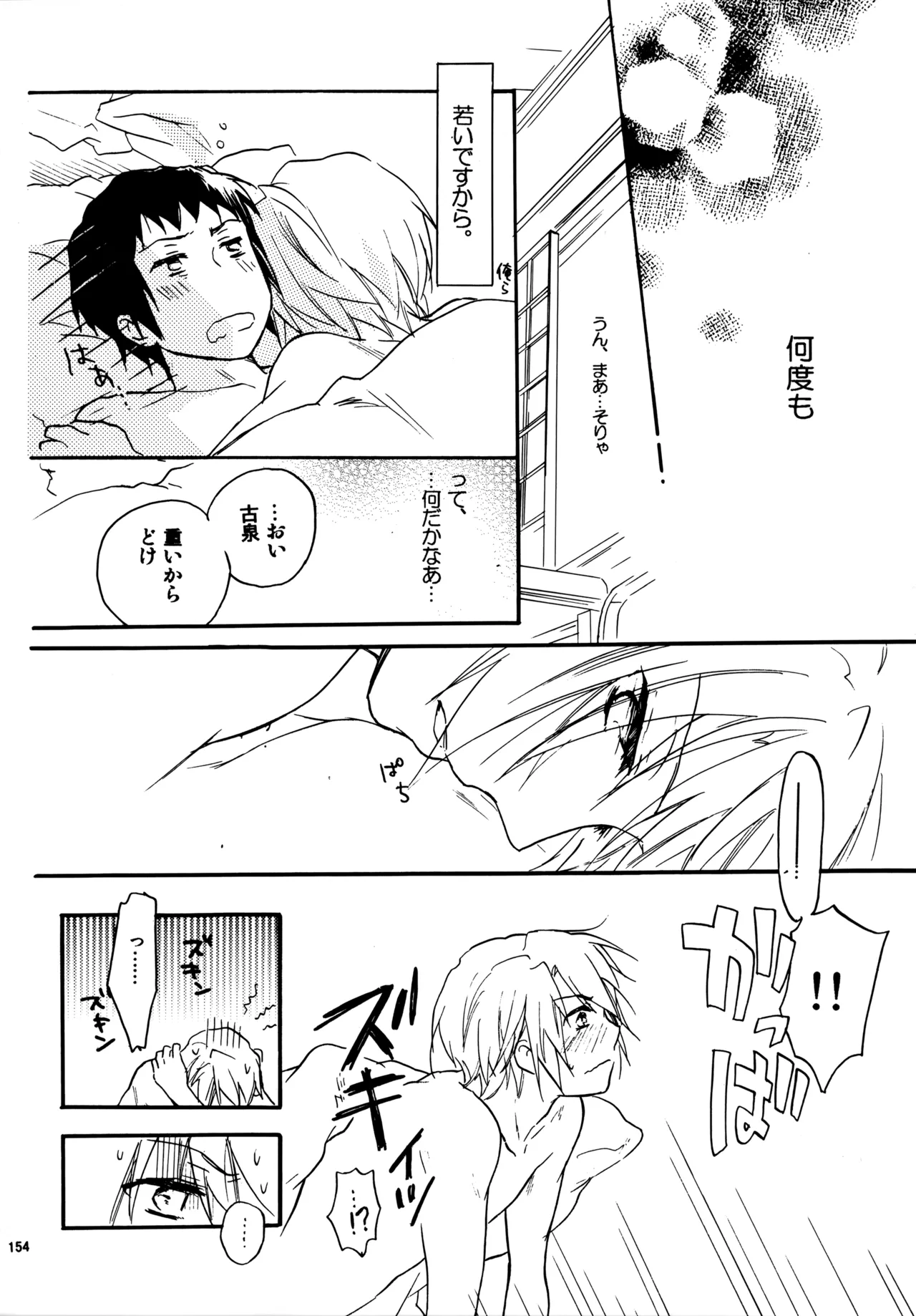 Glory Days KKO5 Page.153