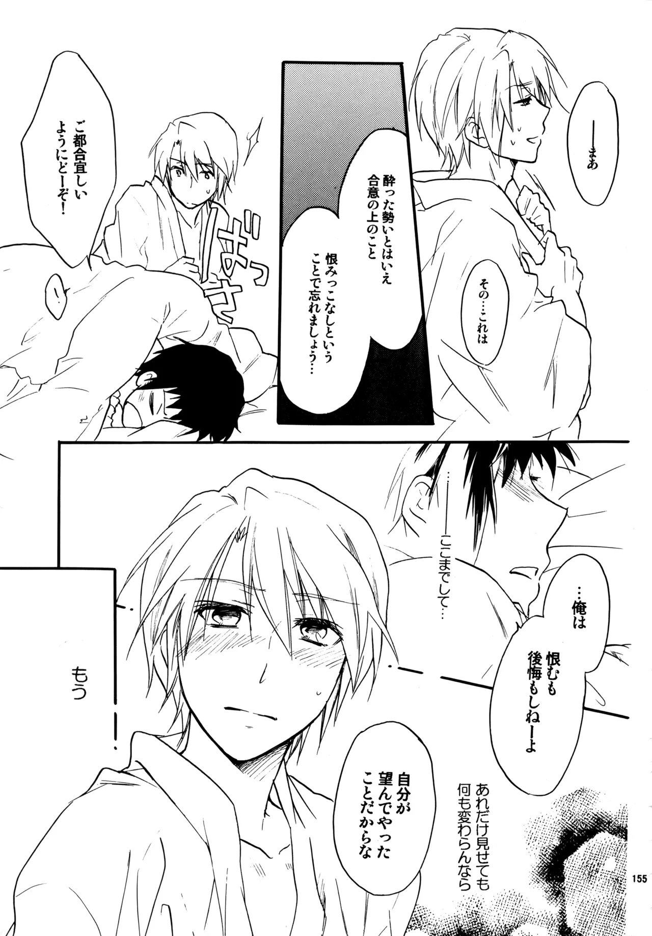 Glory Days KKO5 Page.154