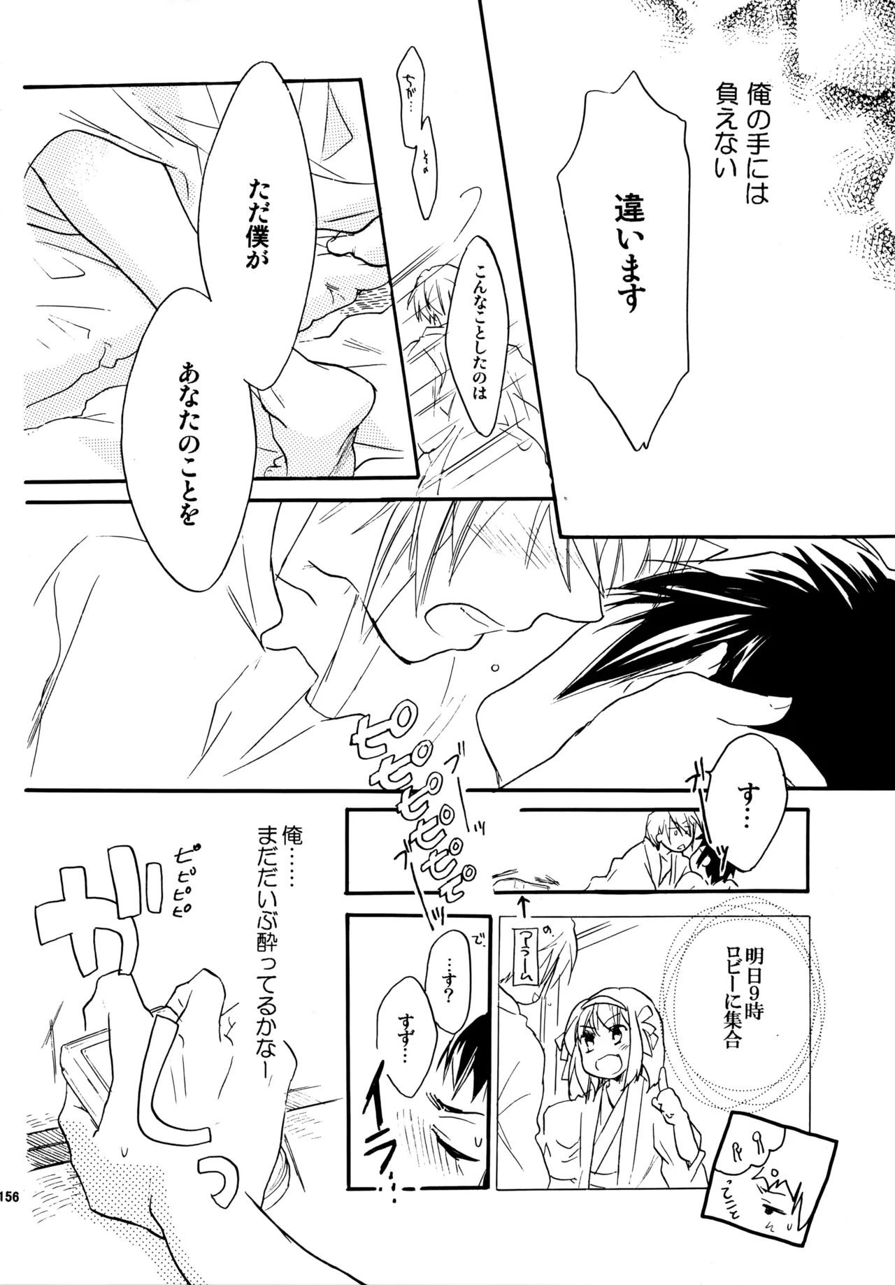 Glory Days KKO5 Page.155