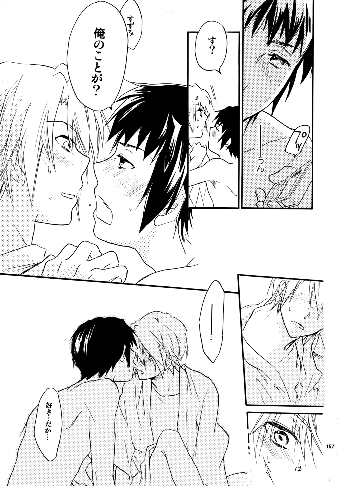 Glory Days KKO5 Page.156