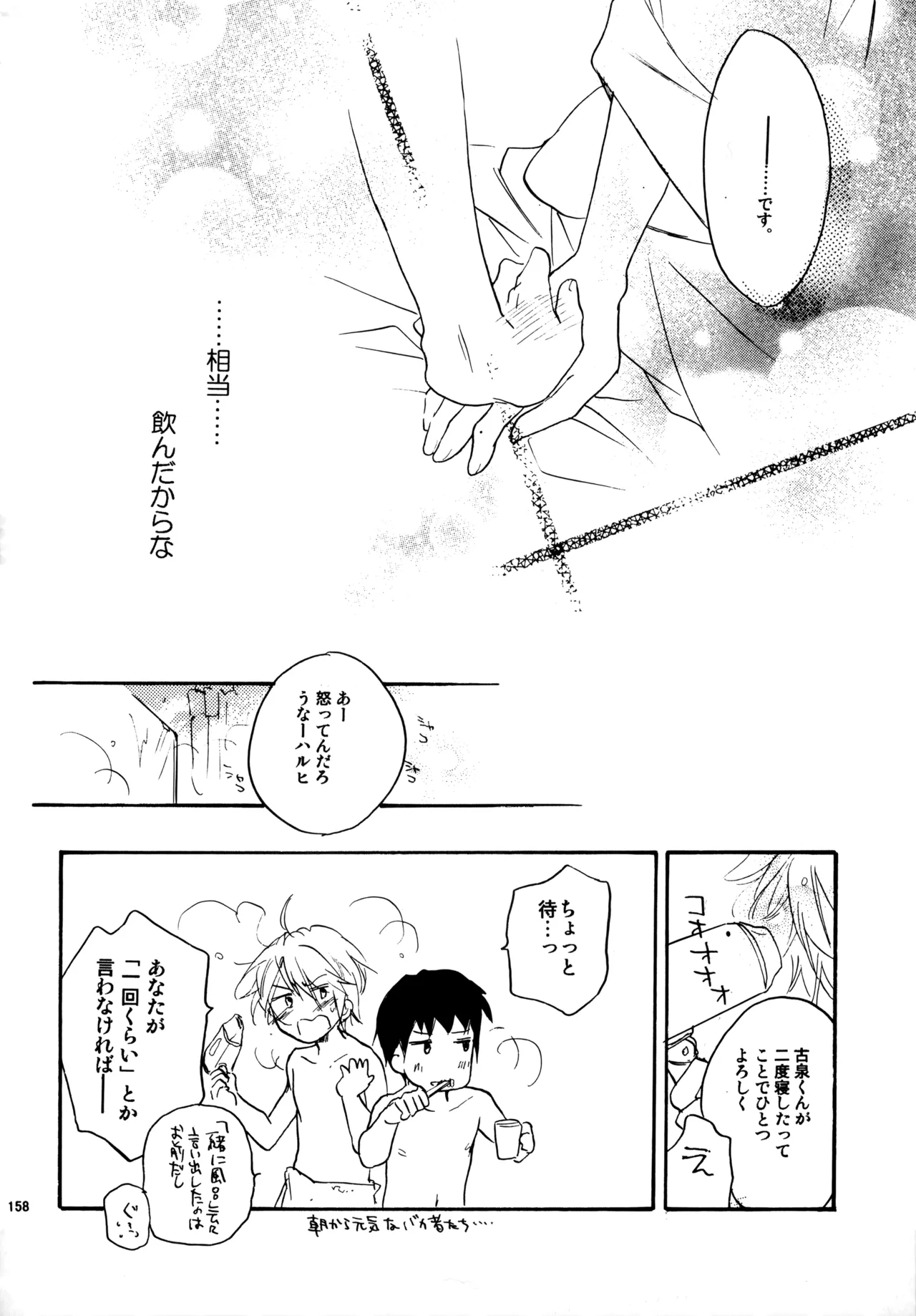 Glory Days KKO5 Page.157