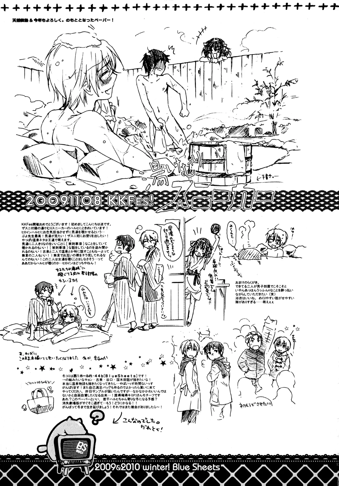 Glory Days KKO5 Page.158