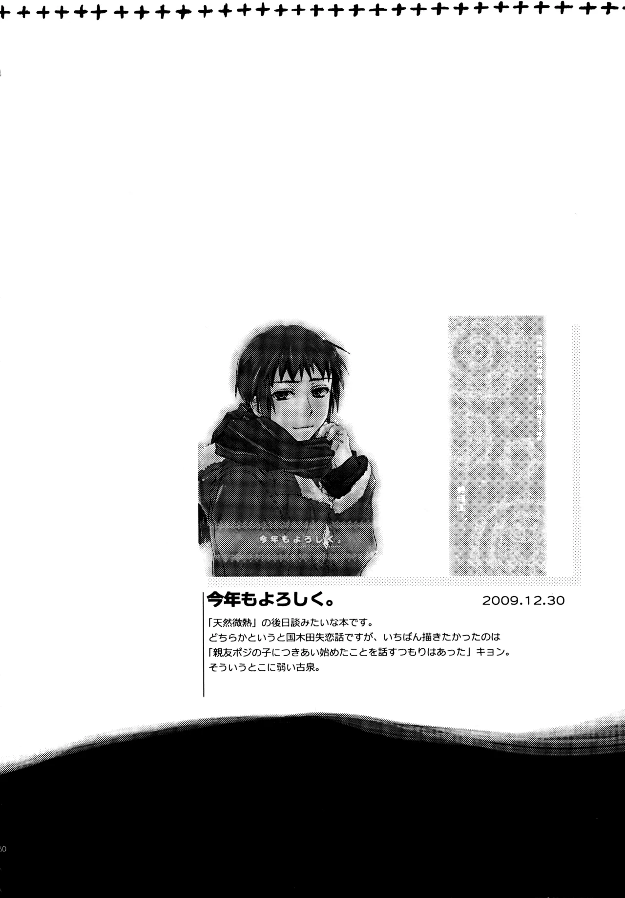 Glory Days KKO5 Page.159