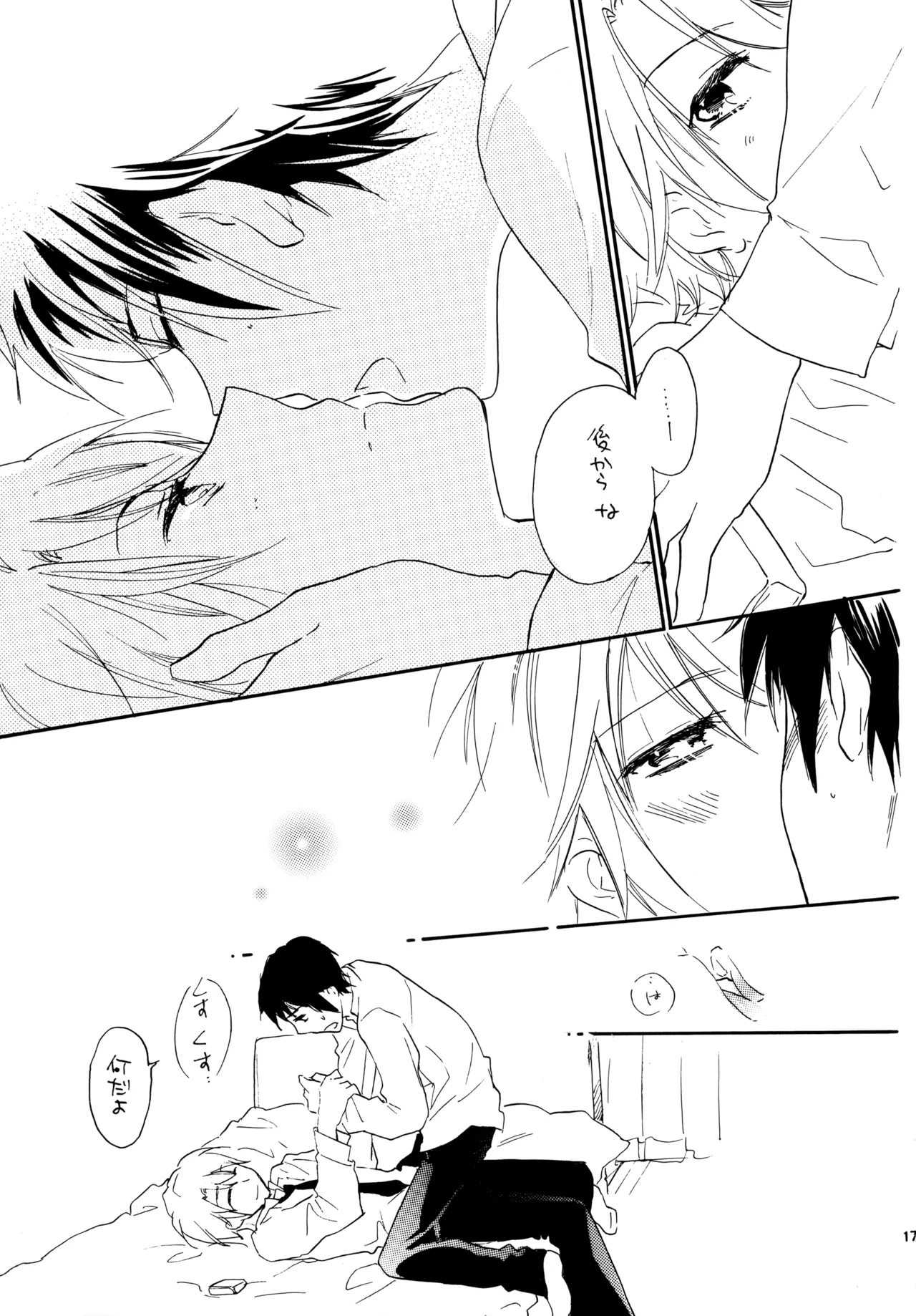 Glory Days KKO5 Page.16