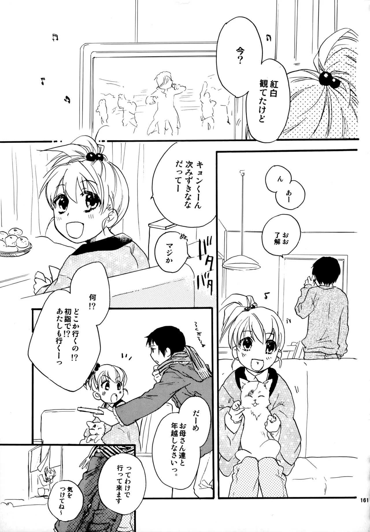 Glory Days KKO5 Page.160