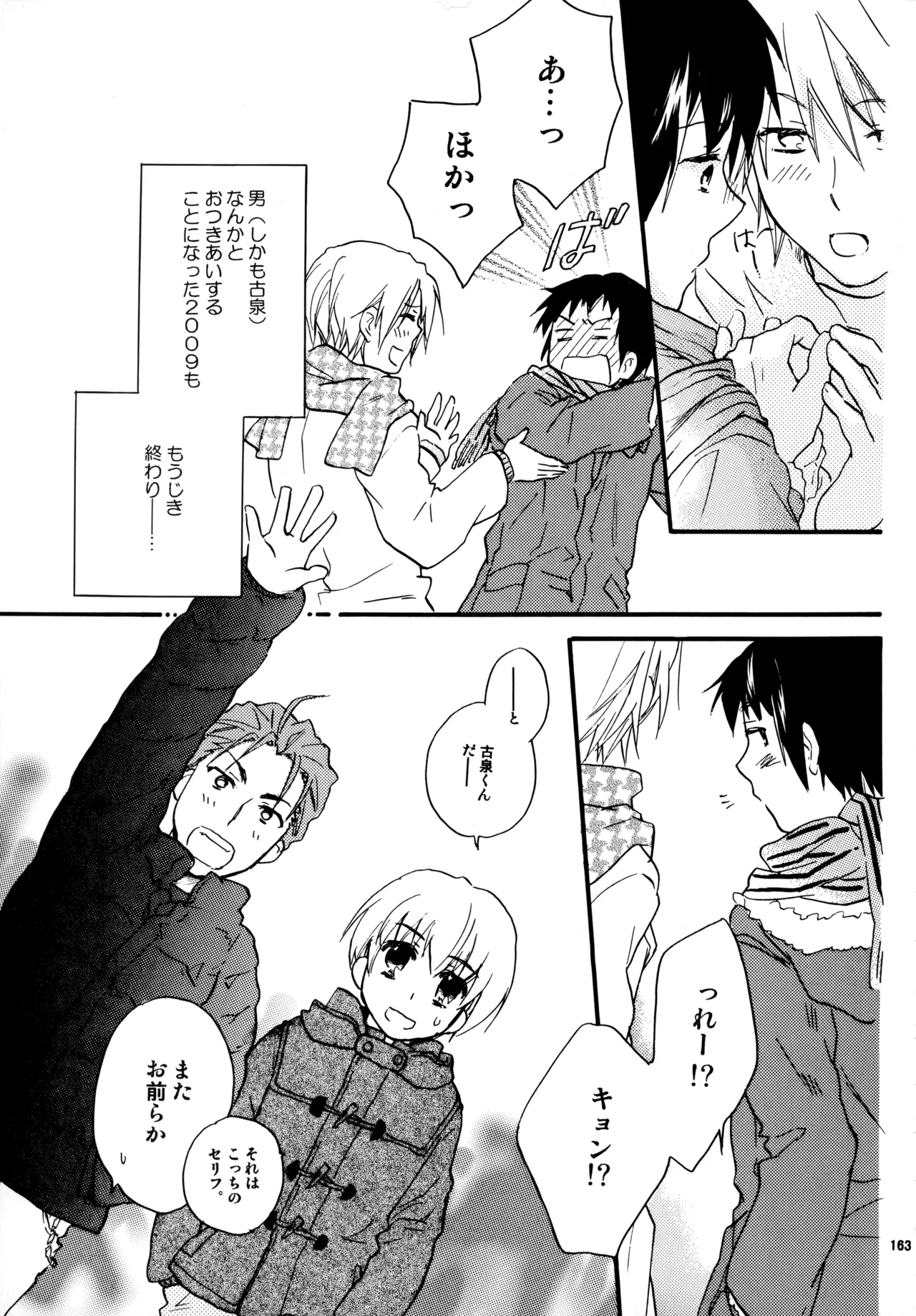 Glory Days KKO5 Page.162