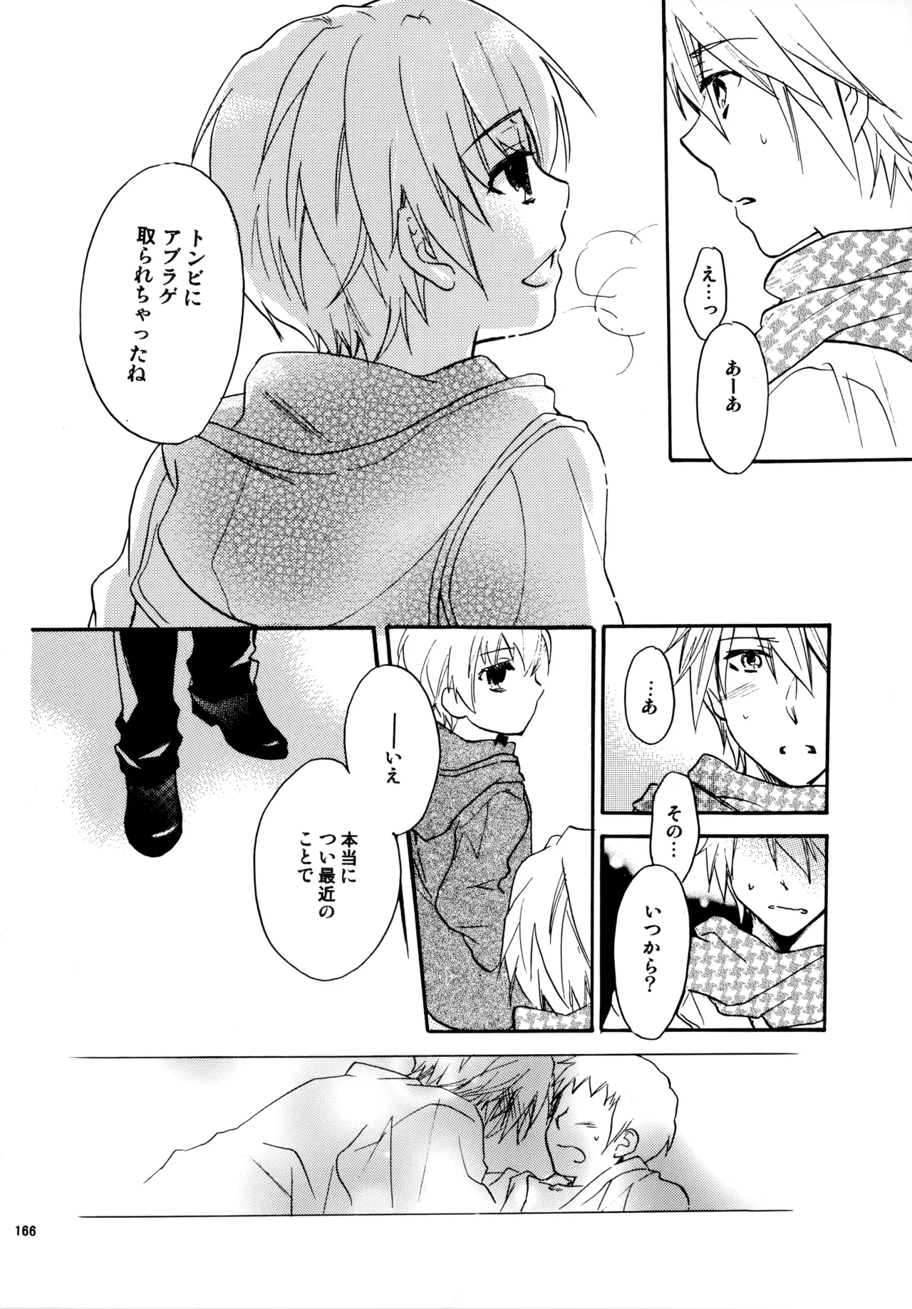 Glory Days KKO5 Page.165