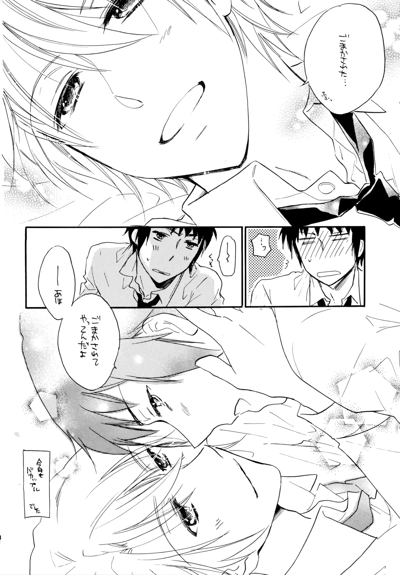 Glory Days KKO5 Page.17