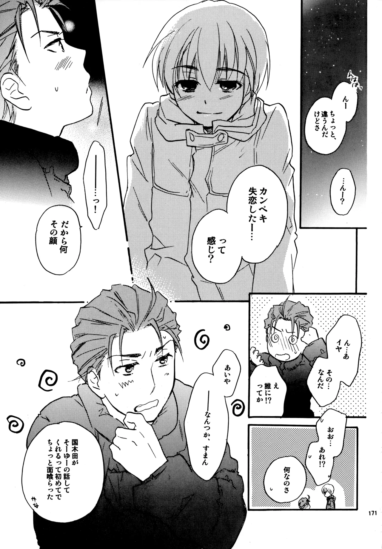 Glory Days KKO5 Page.170