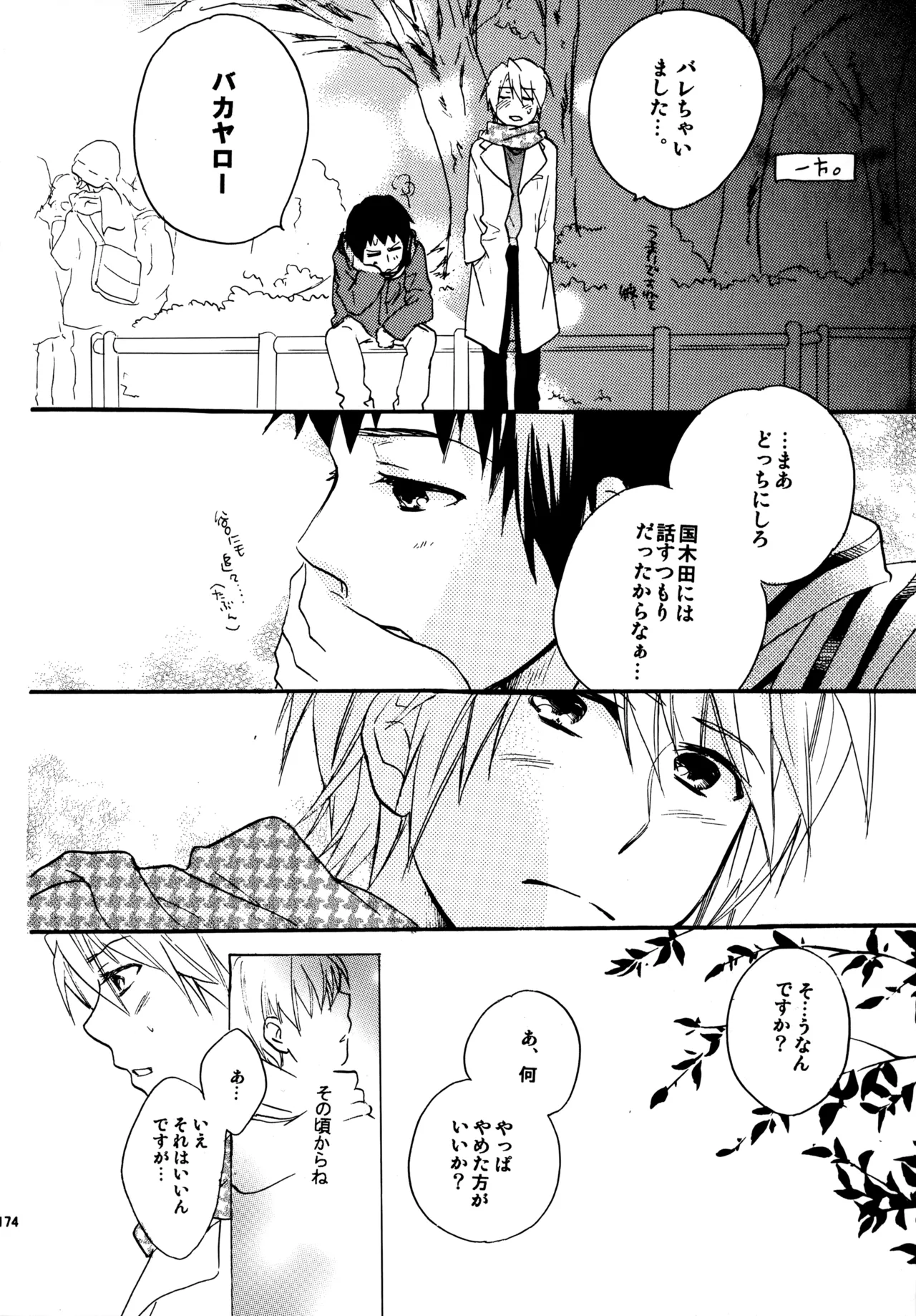 Glory Days KKO5 Page.173