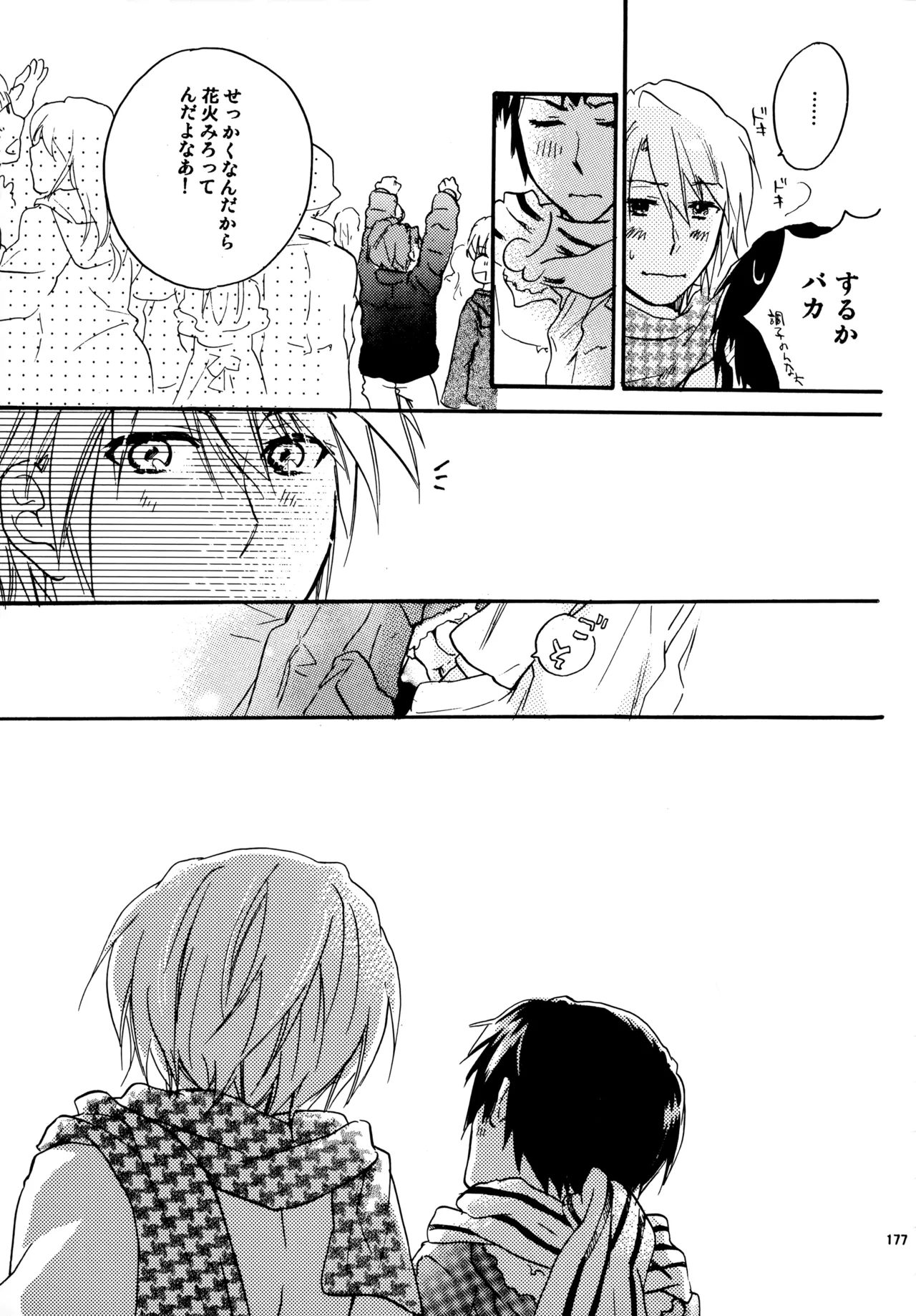 Glory Days KKO5 Page.176