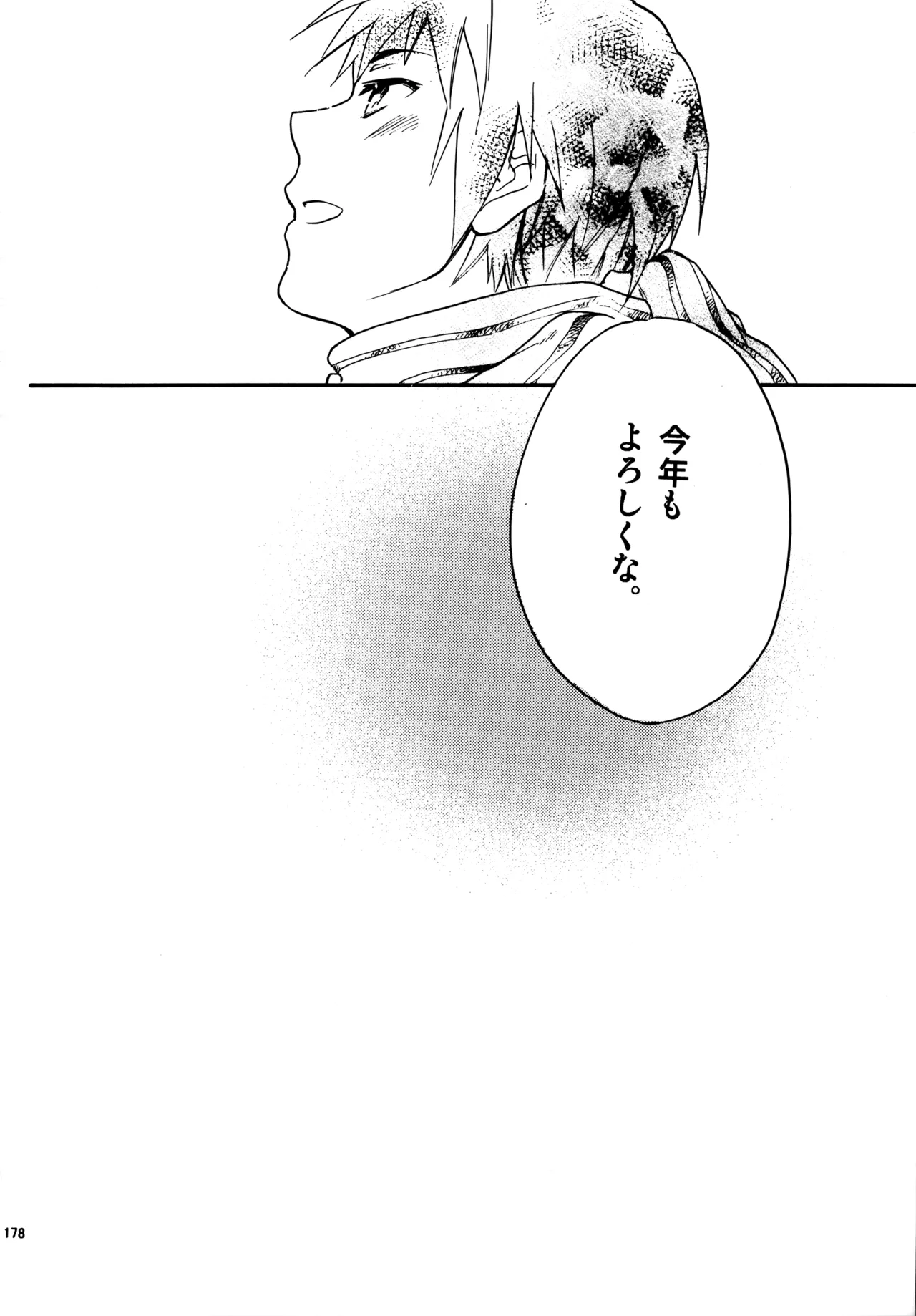 Glory Days KKO5 Page.177