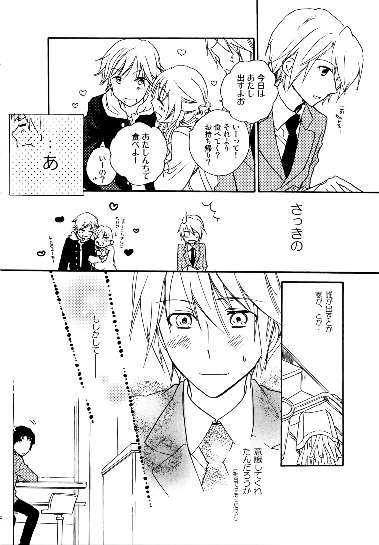 Glory Days KKO5 Page.179