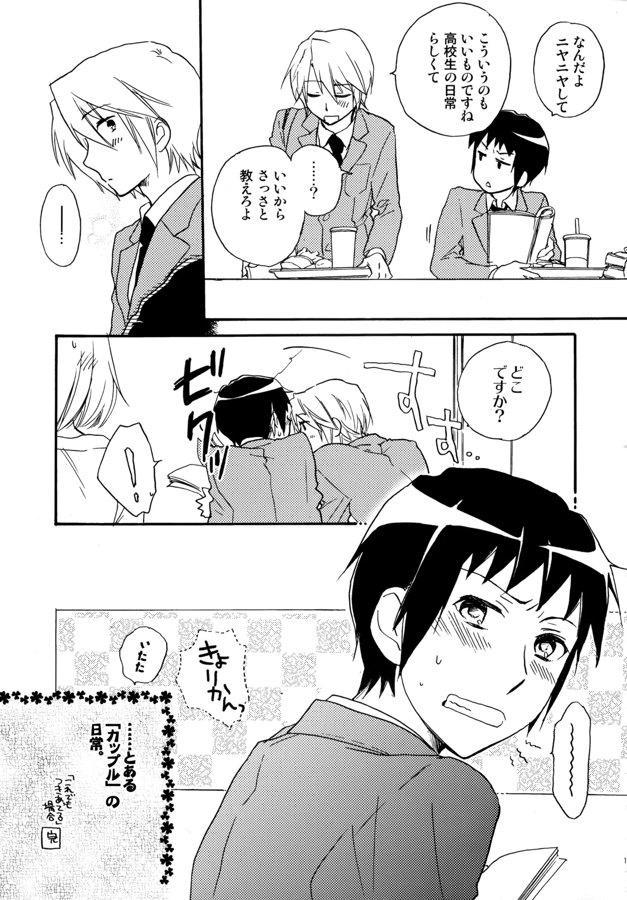 Glory Days KKO5 Page.180