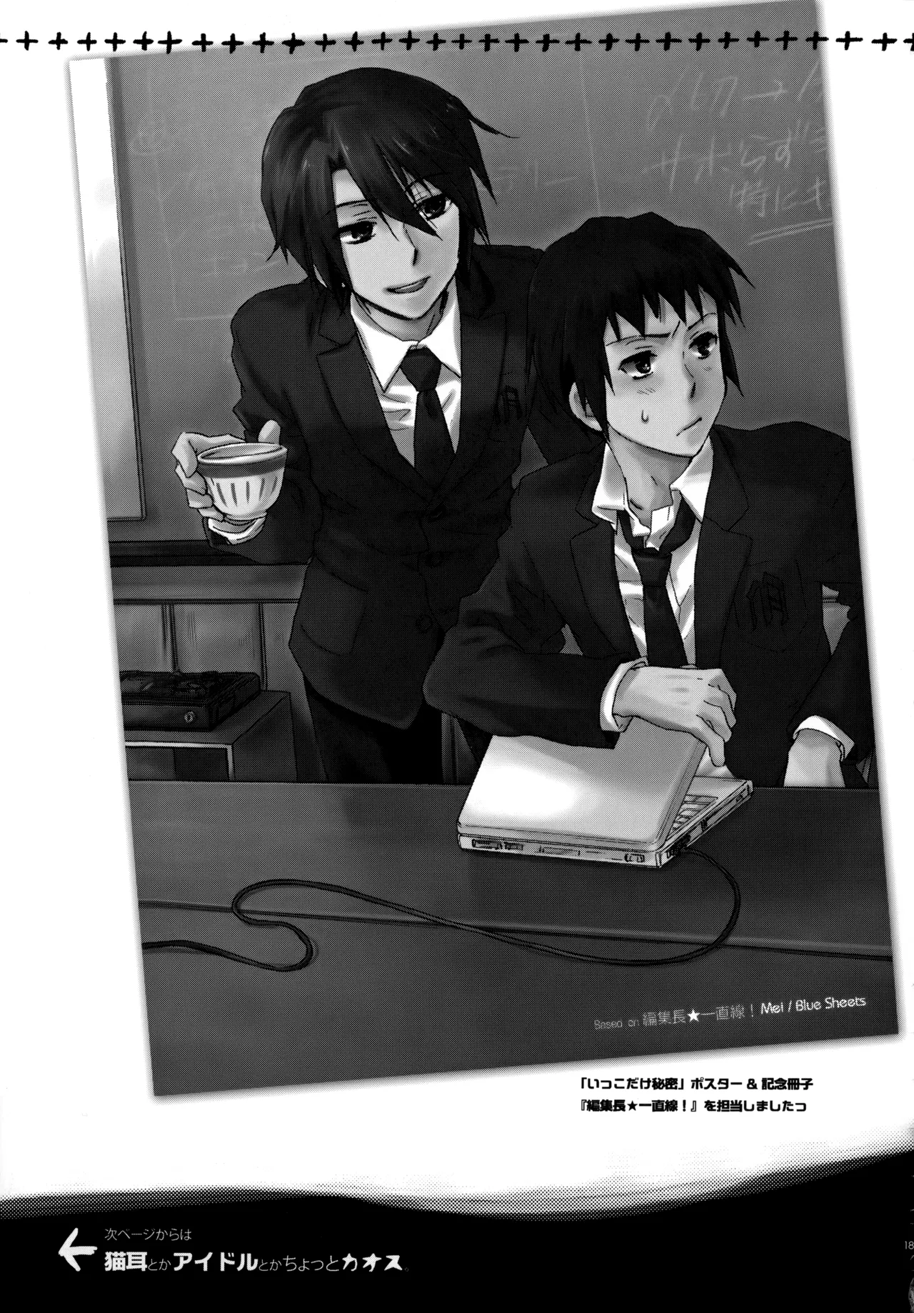 Glory Days KKO5 Page.182