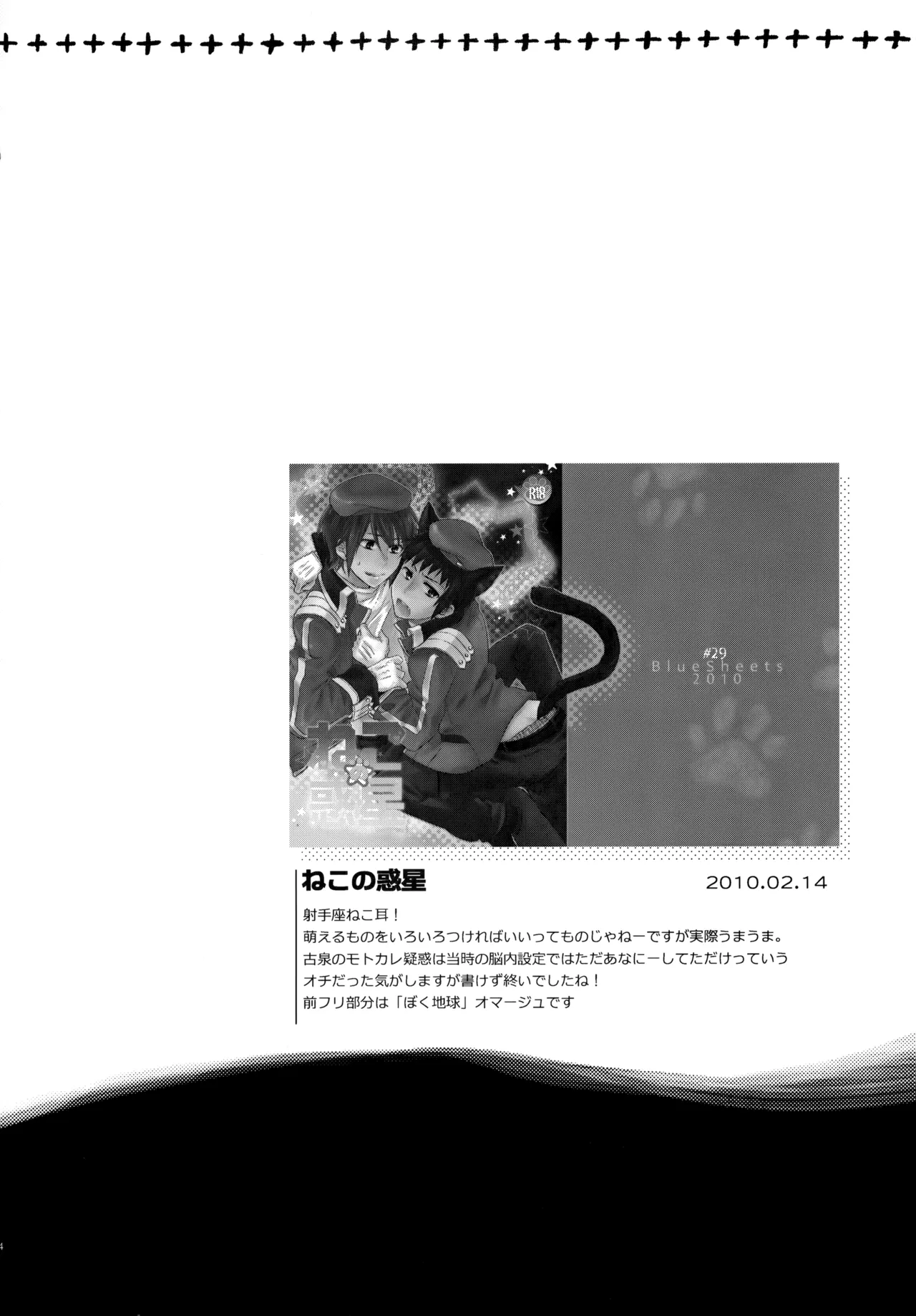 Glory Days KKO5 Page.183