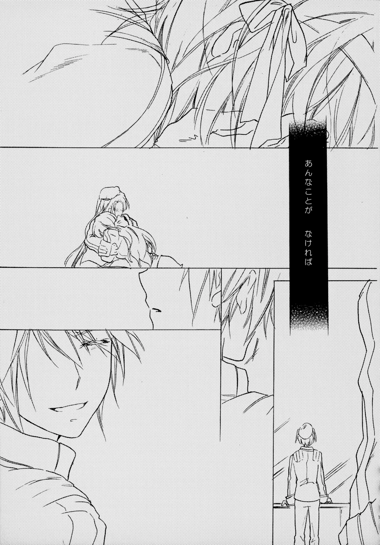 Glory Days KKO5 Page.184