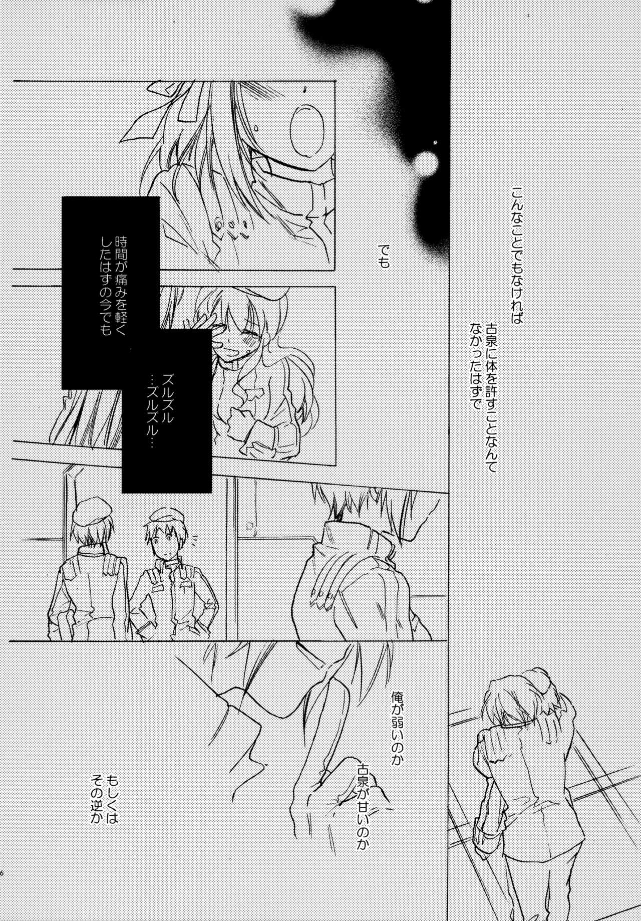 Glory Days KKO5 Page.185