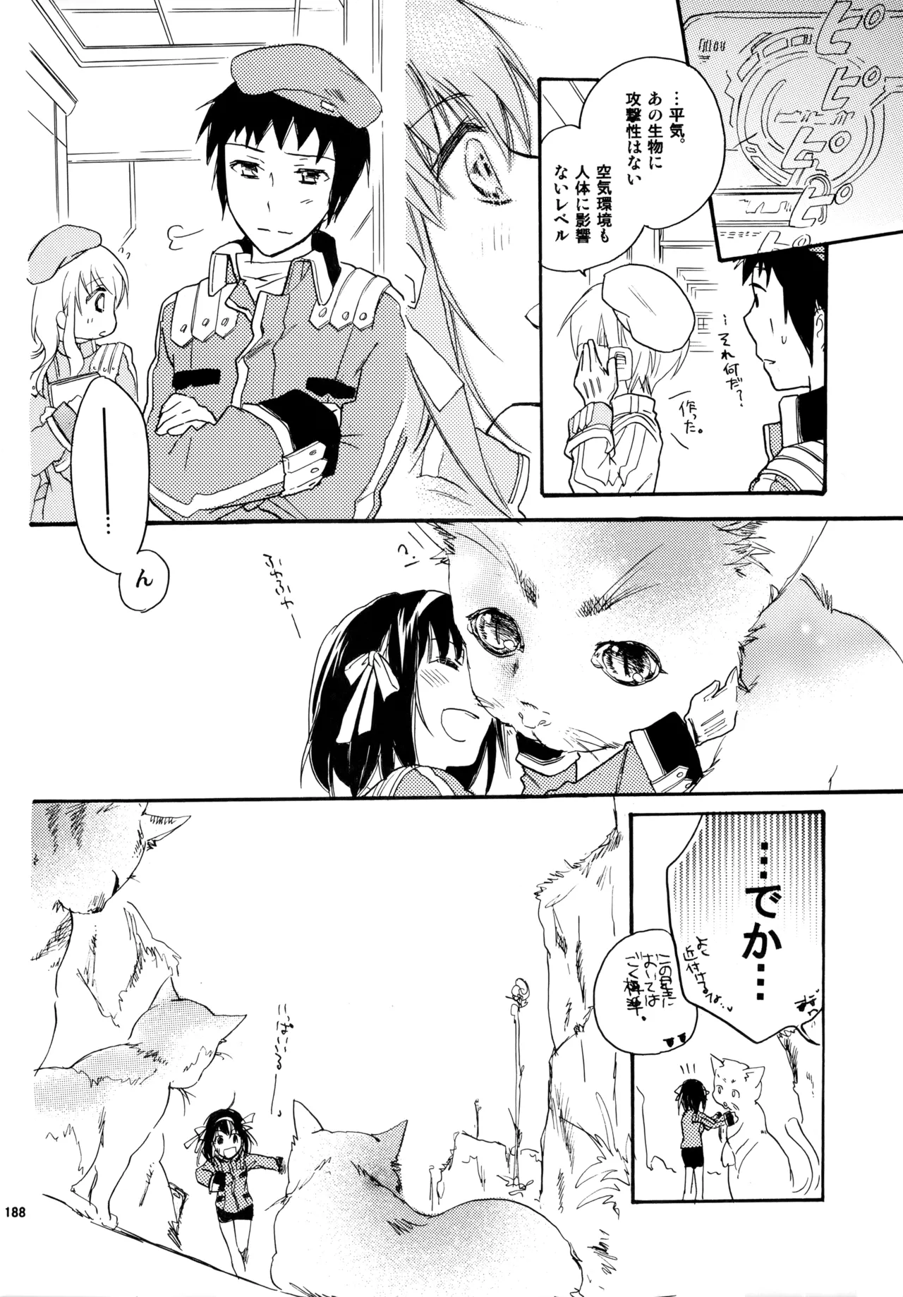 Glory Days KKO5 Page.187