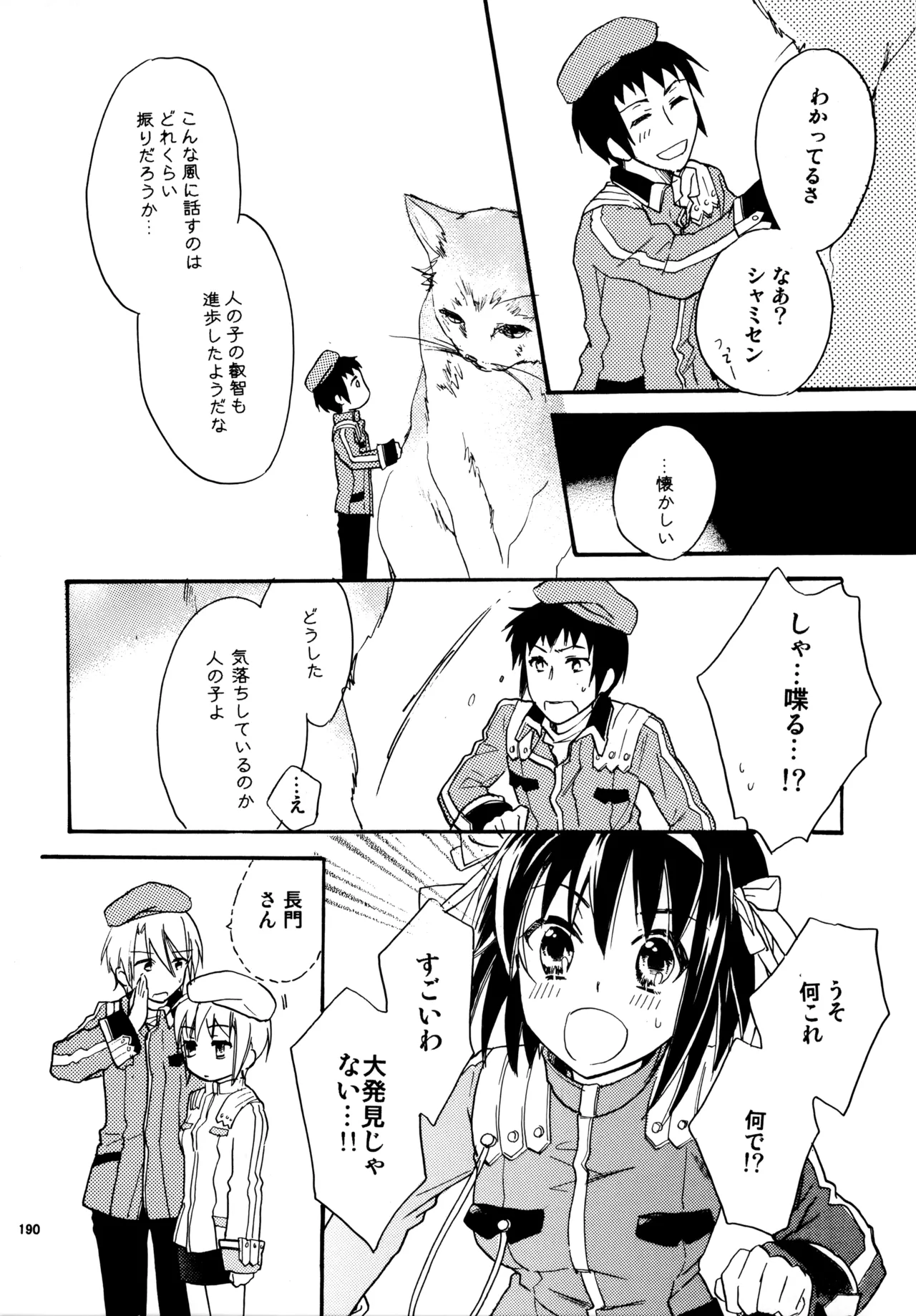 Glory Days KKO5 Page.189