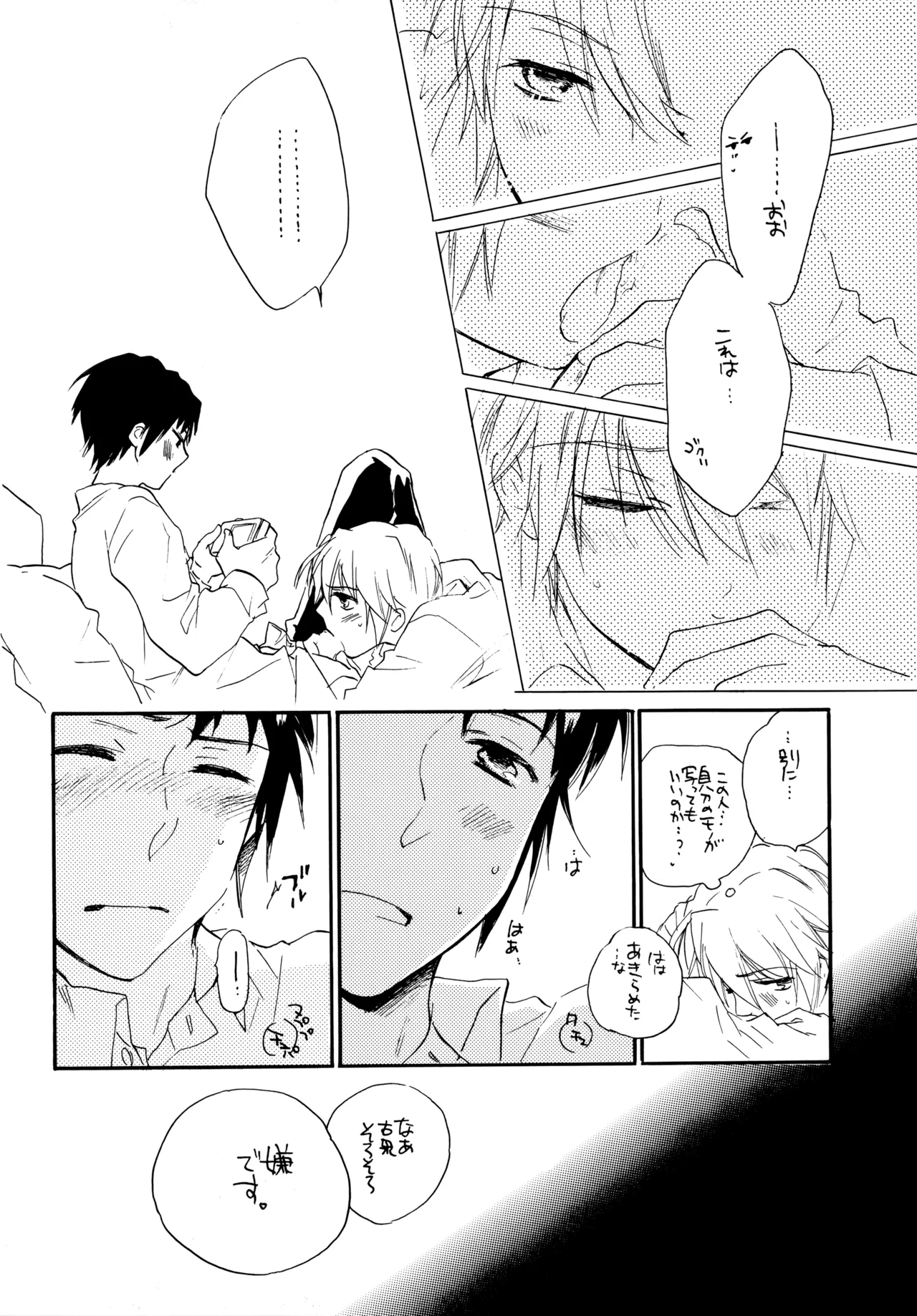 Glory Days KKO5 Page.19