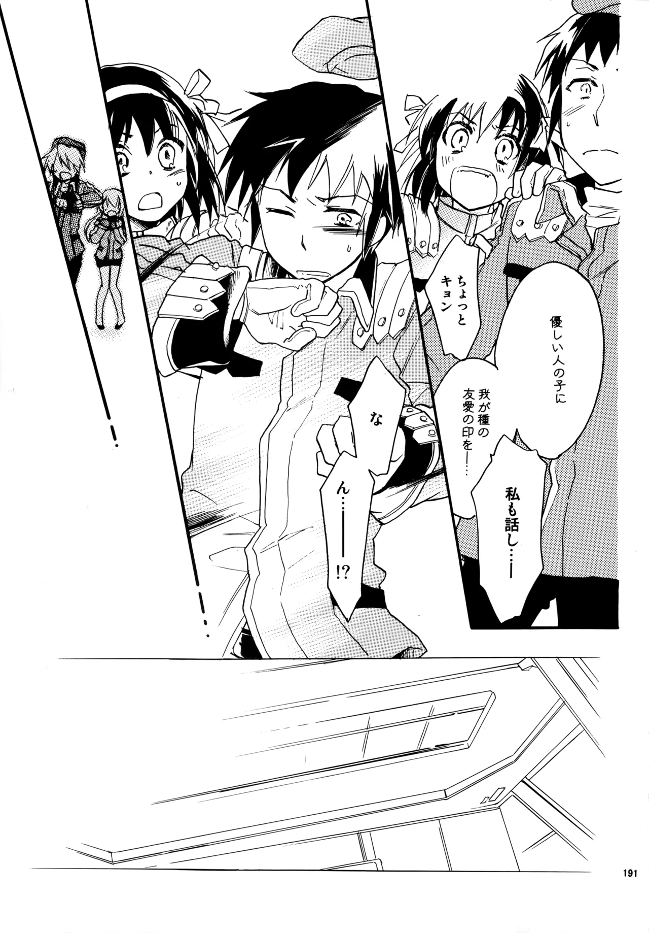 Glory Days KKO5 Page.190