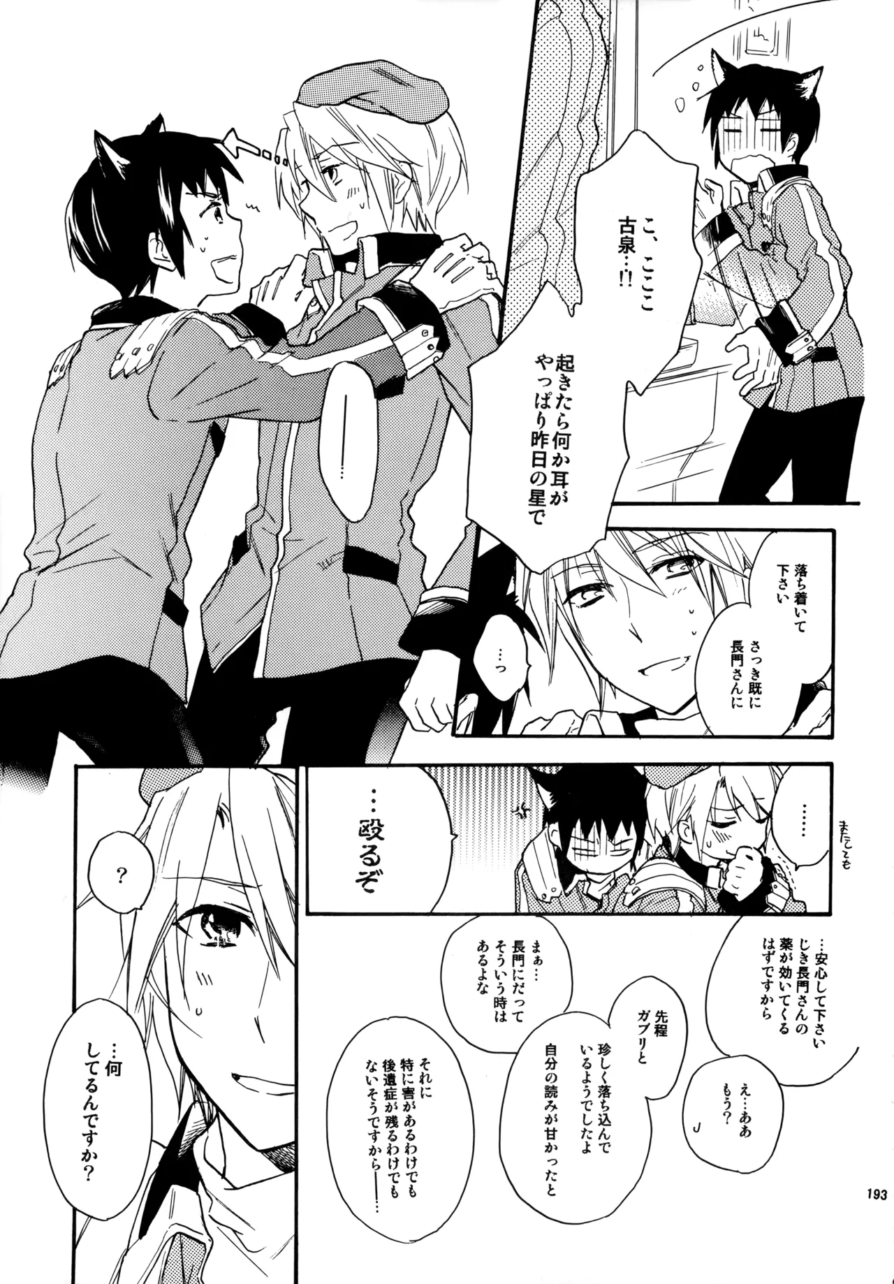 Glory Days KKO5 Page.192