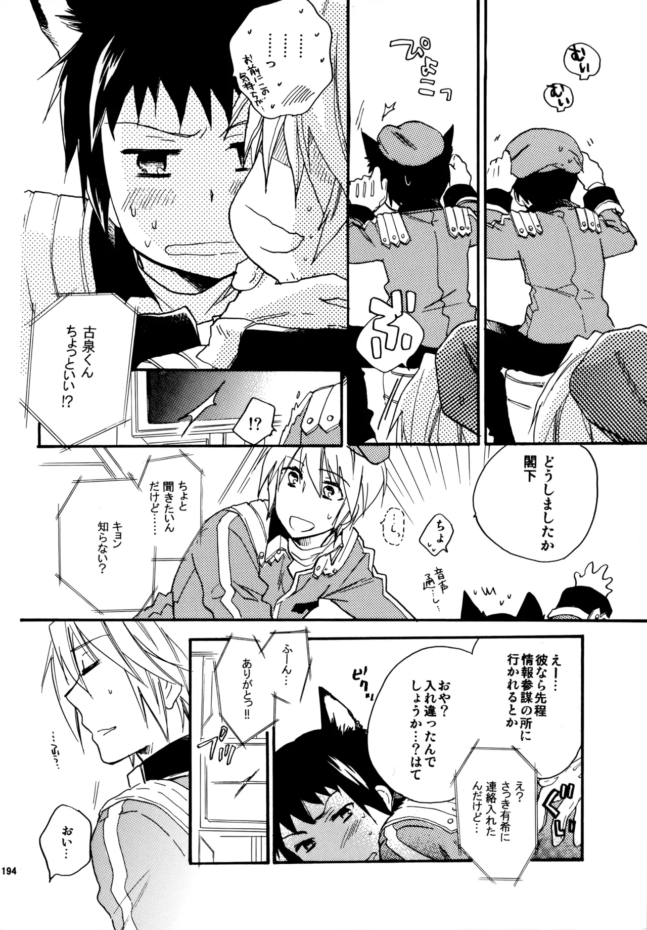 Glory Days KKO5 Page.193